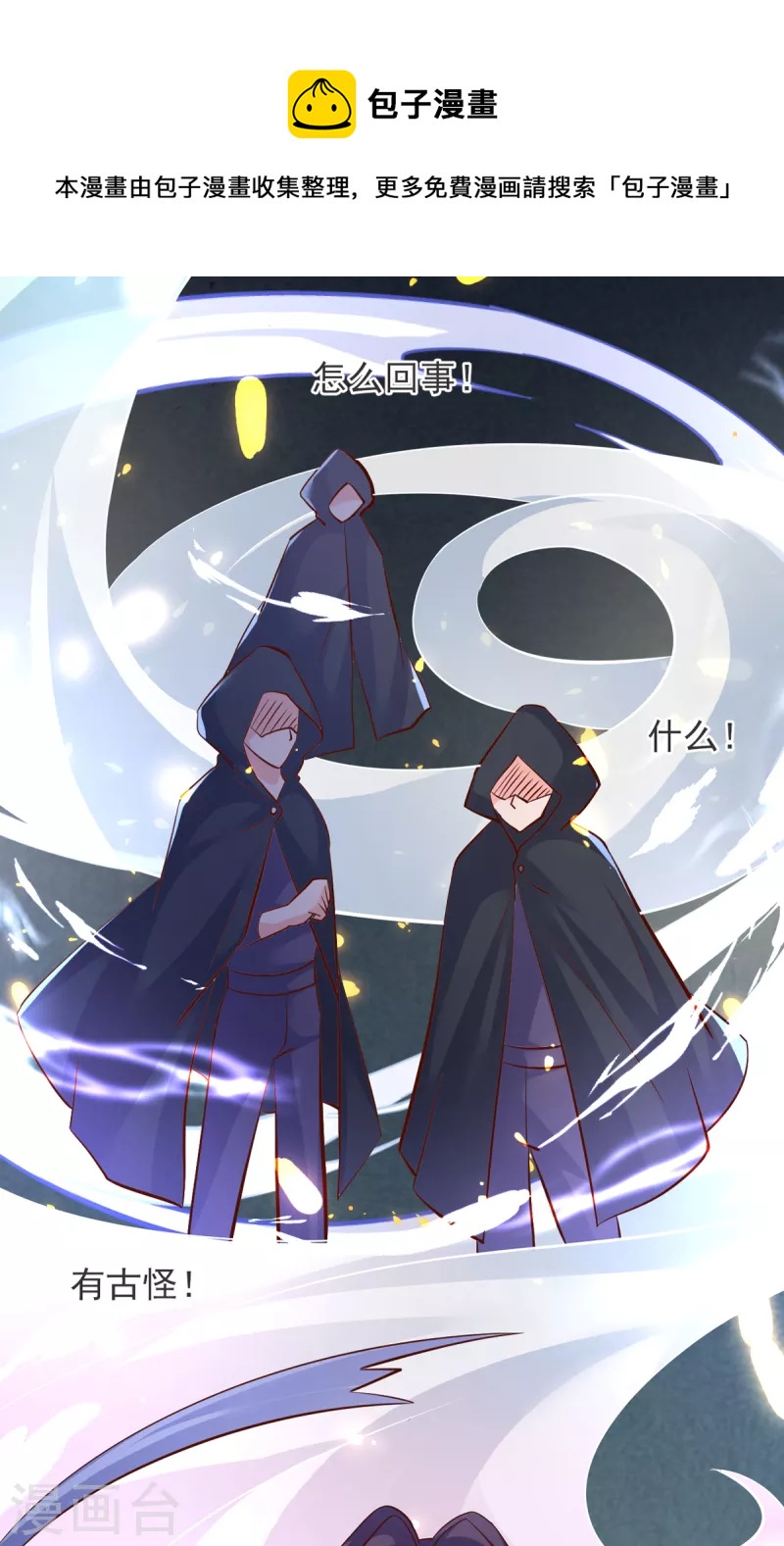 第27话 雪鸢姐你忍一下-第47话