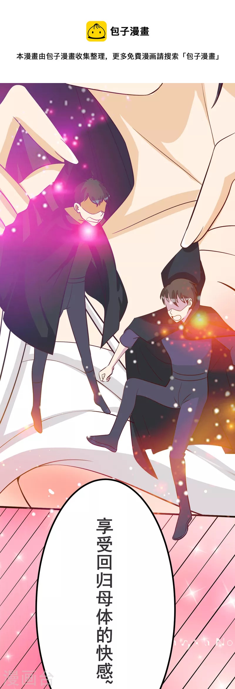 第29话 女神的致命快感-第49话