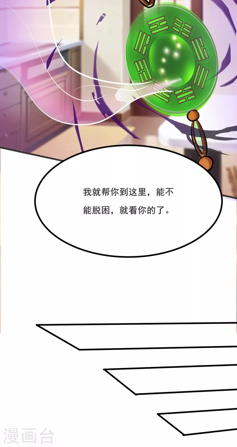 第29话 女神的致命快感-第49话