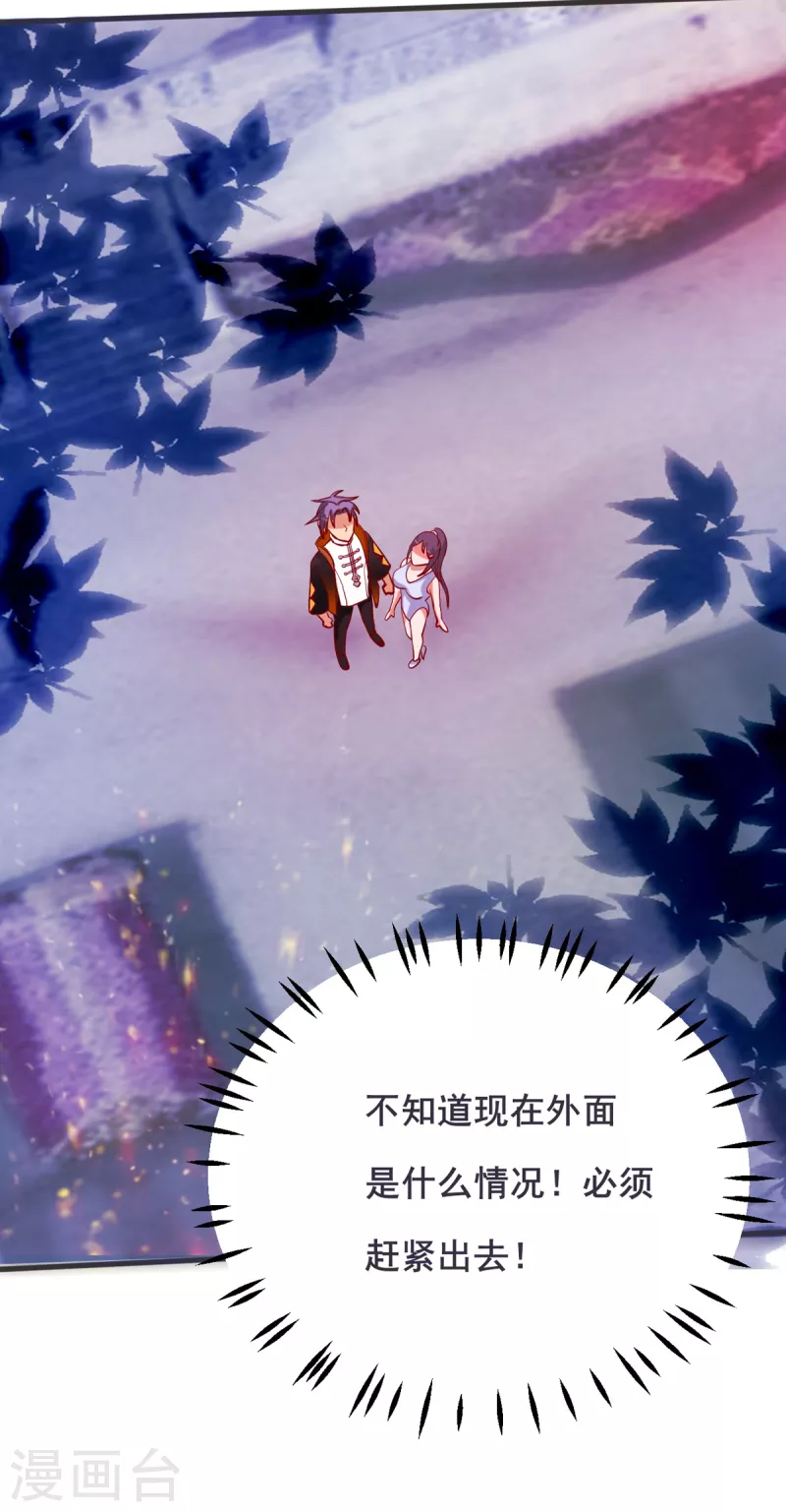 第29话 女神的致命快感-第49话