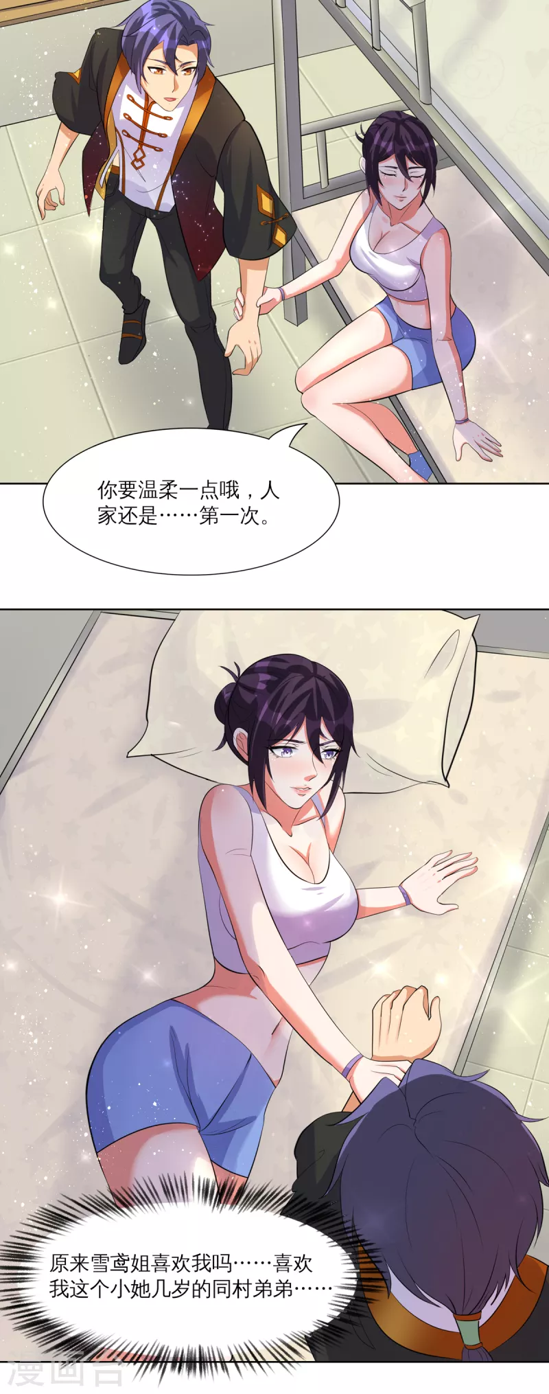 第29话 女神的致命快感-第49话