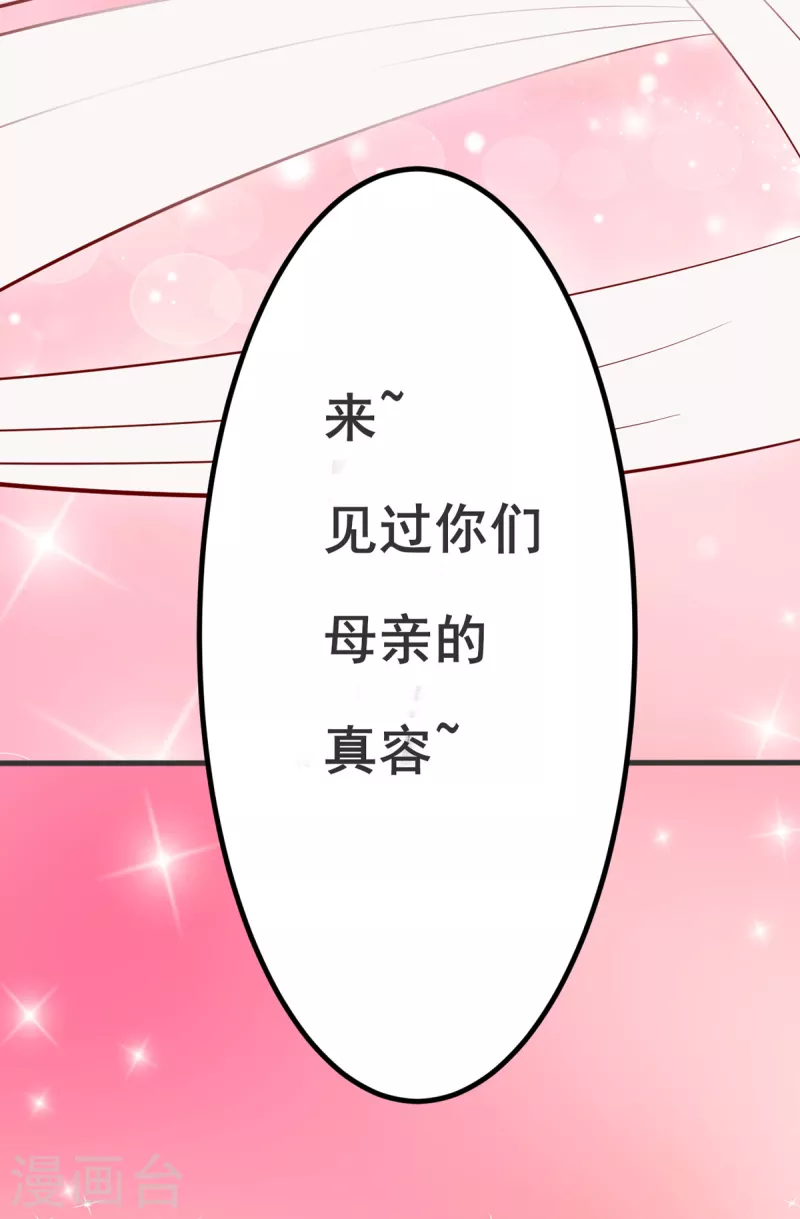 第29话 女神的致命快感-第49话