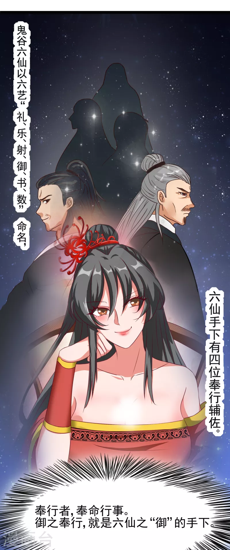 第31话 御姐姐的无能狂怒-第51话