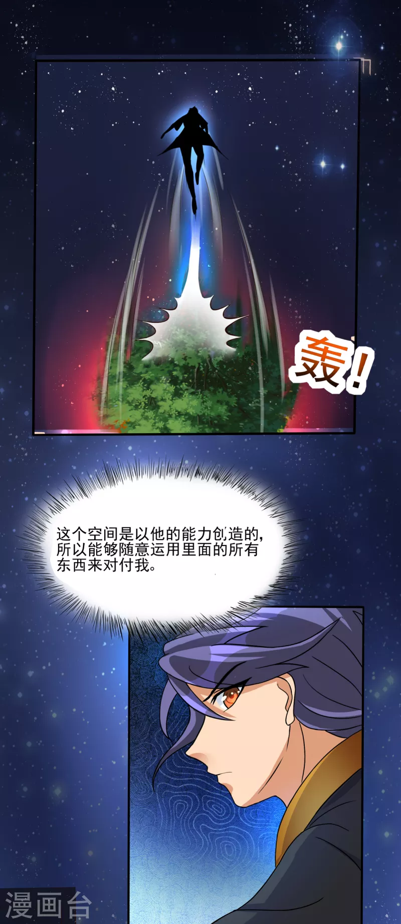 第31话 御姐姐的无能狂怒-第51话