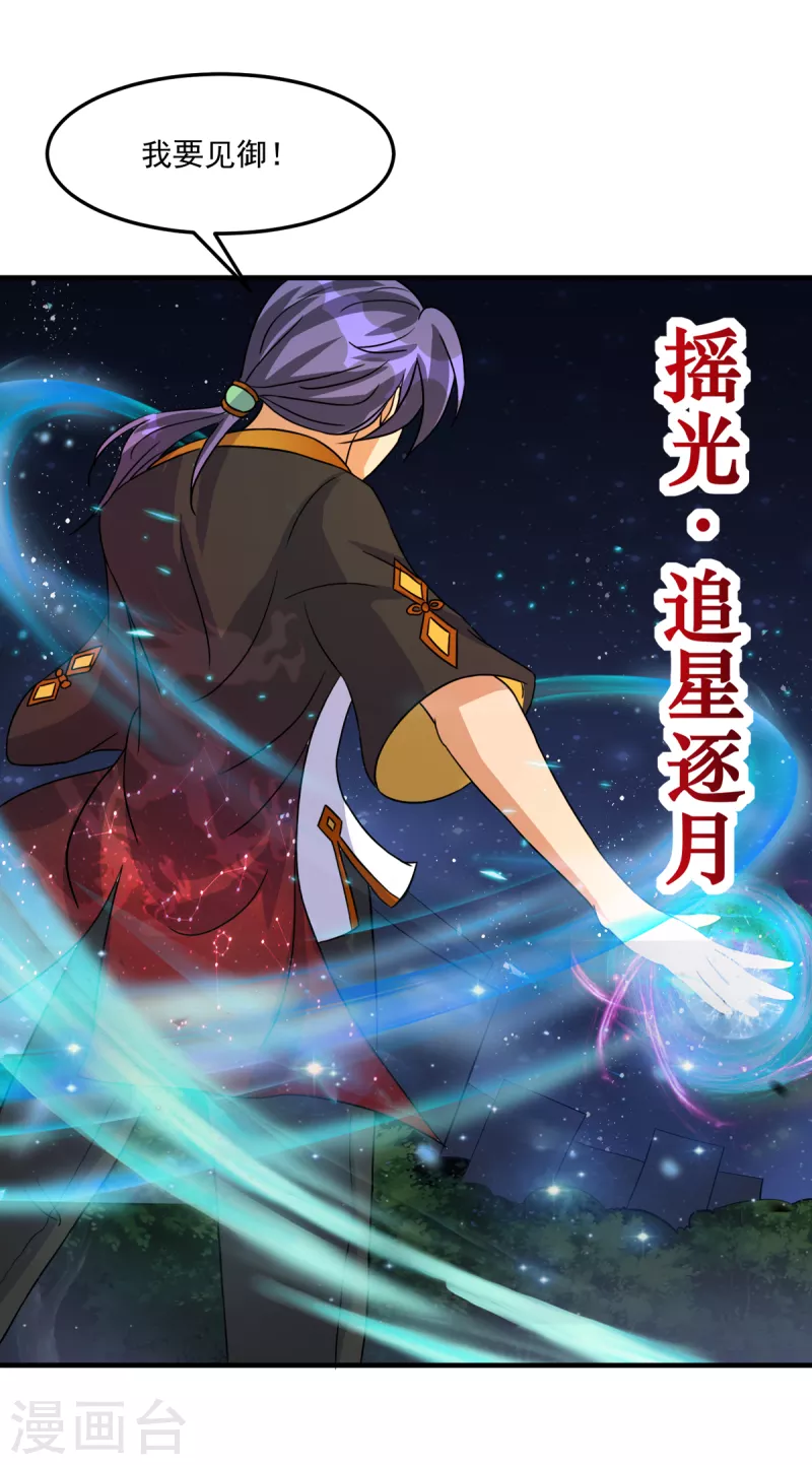 第31话 御姐姐的无能狂怒-第51话
