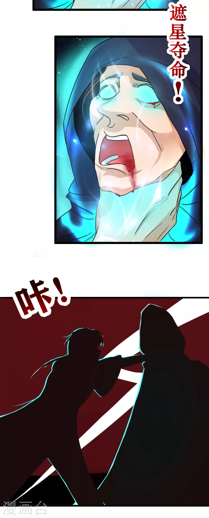 第31话 御姐姐的无能狂怒-第51话