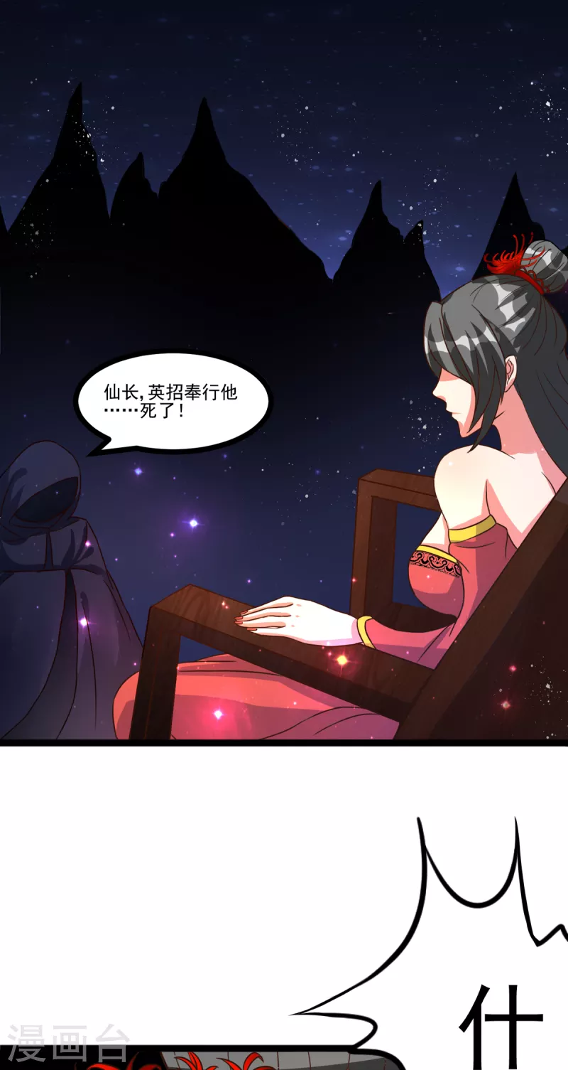 第31话 御姐姐的无能狂怒-第51话