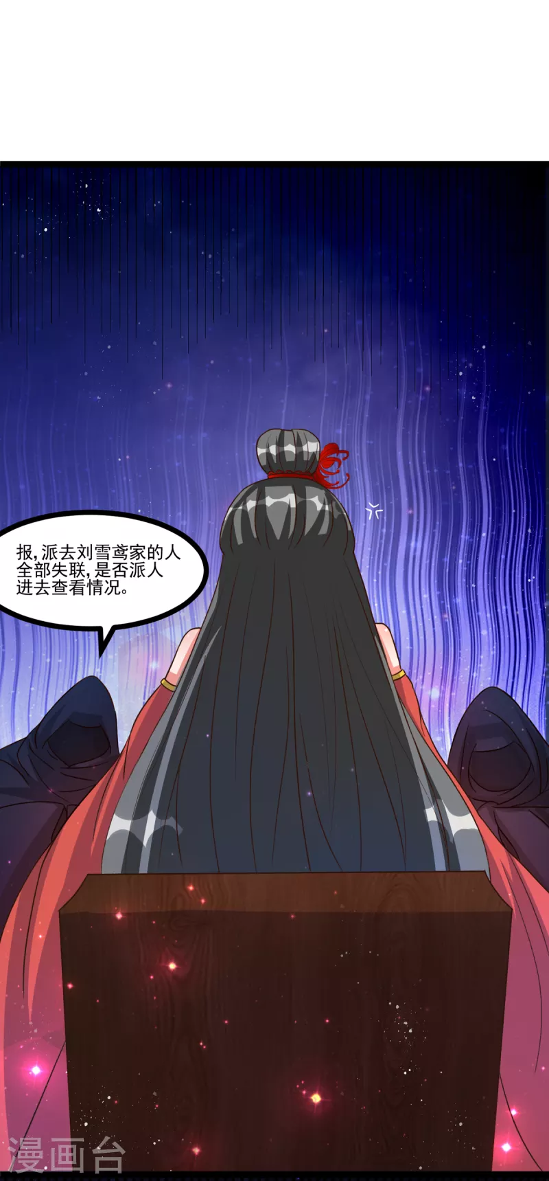 第31话 御姐姐的无能狂怒-第51话