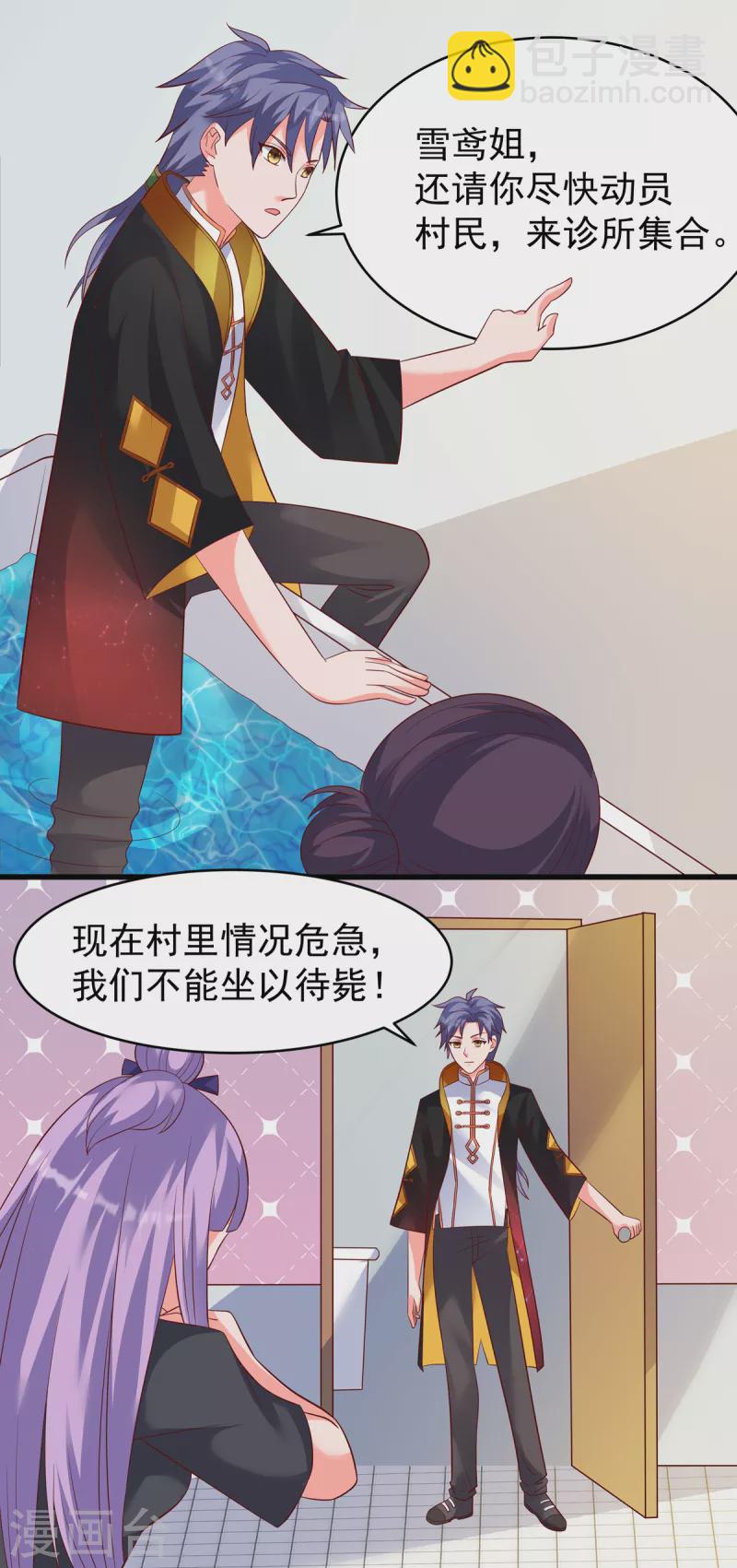 第33话 可以让我快活吗-第53话