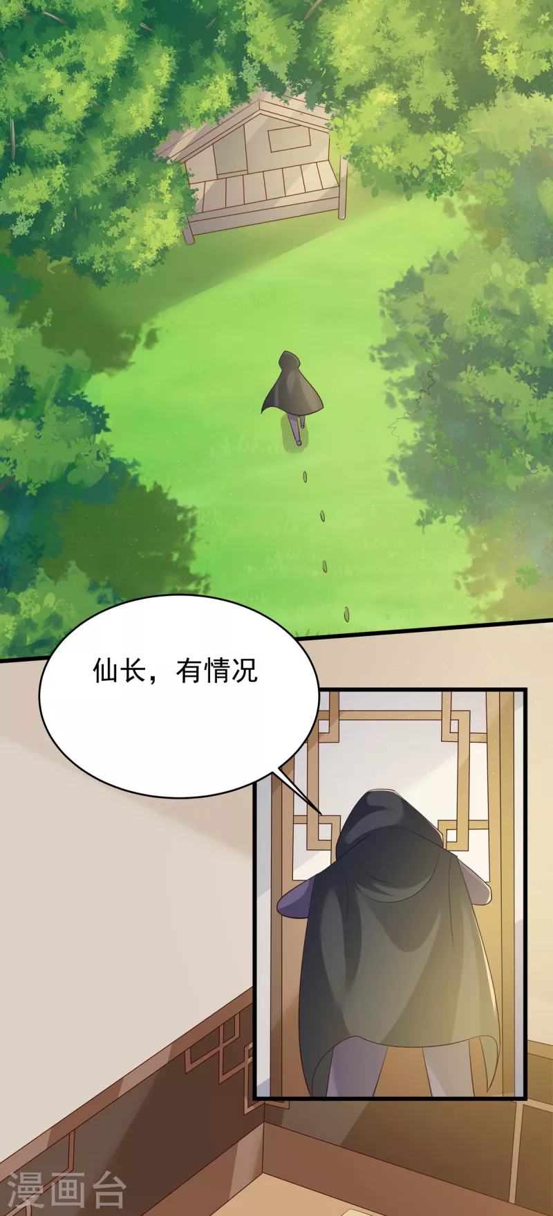 第33话 可以让我快活吗-第53话
