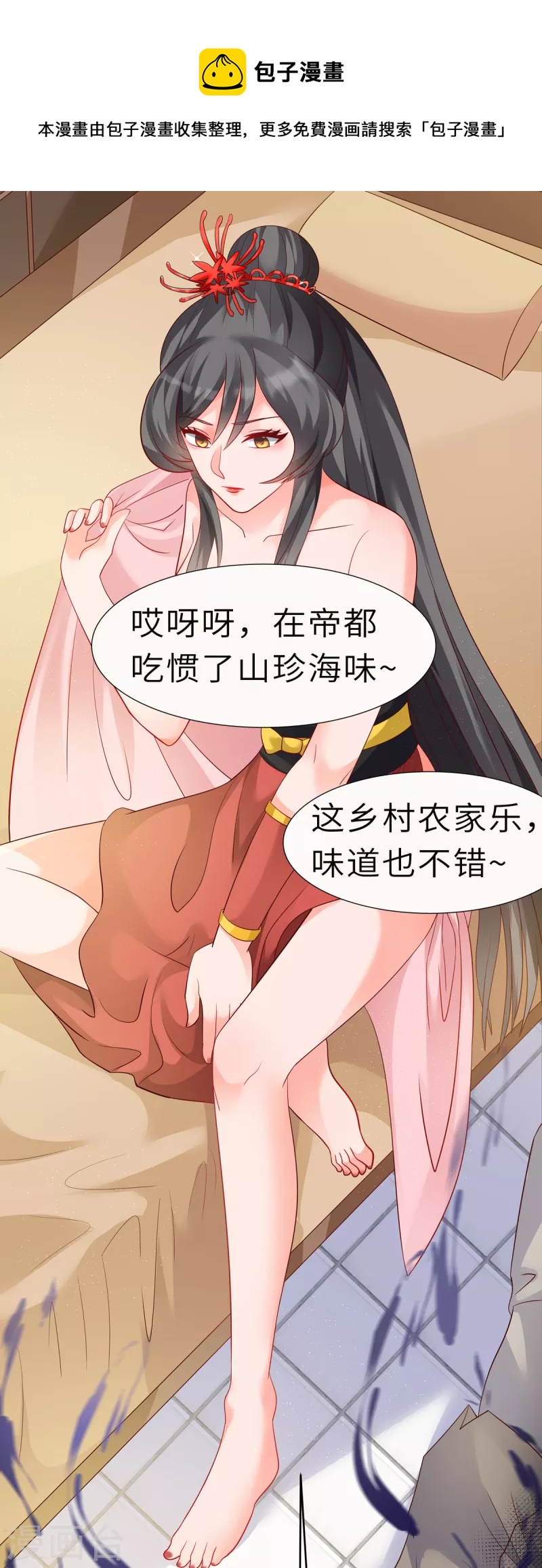 第33话 可以让我快活吗-第53话