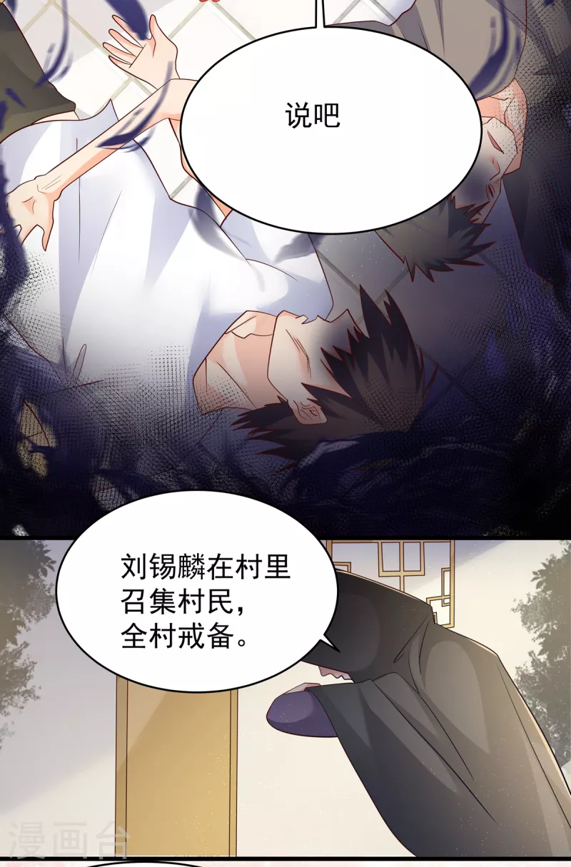 第33话 可以让我快活吗-第53话