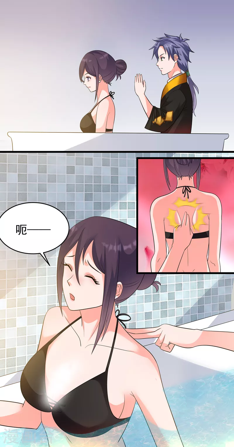 第33话 可以让我快活吗-第53话