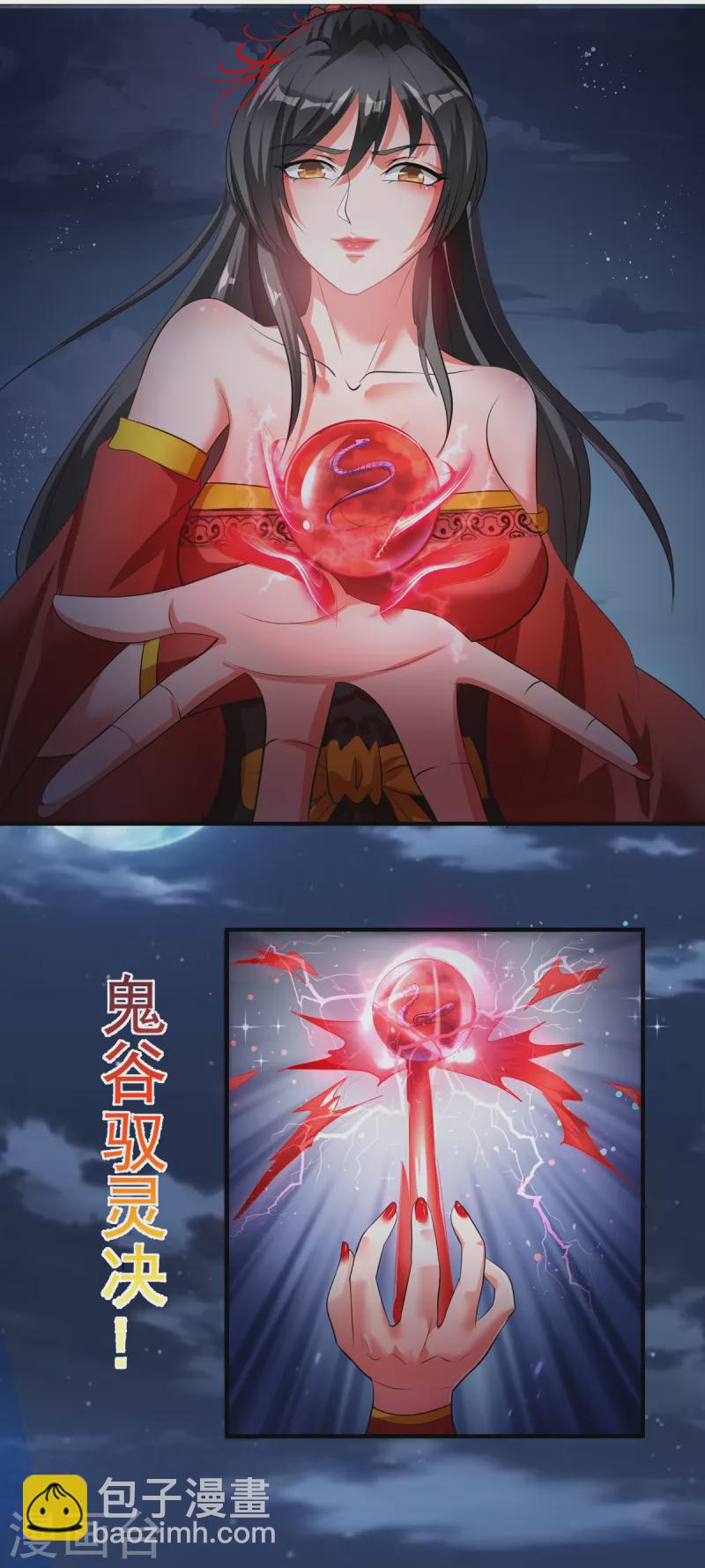 第33话 可以让我快活吗-第53话