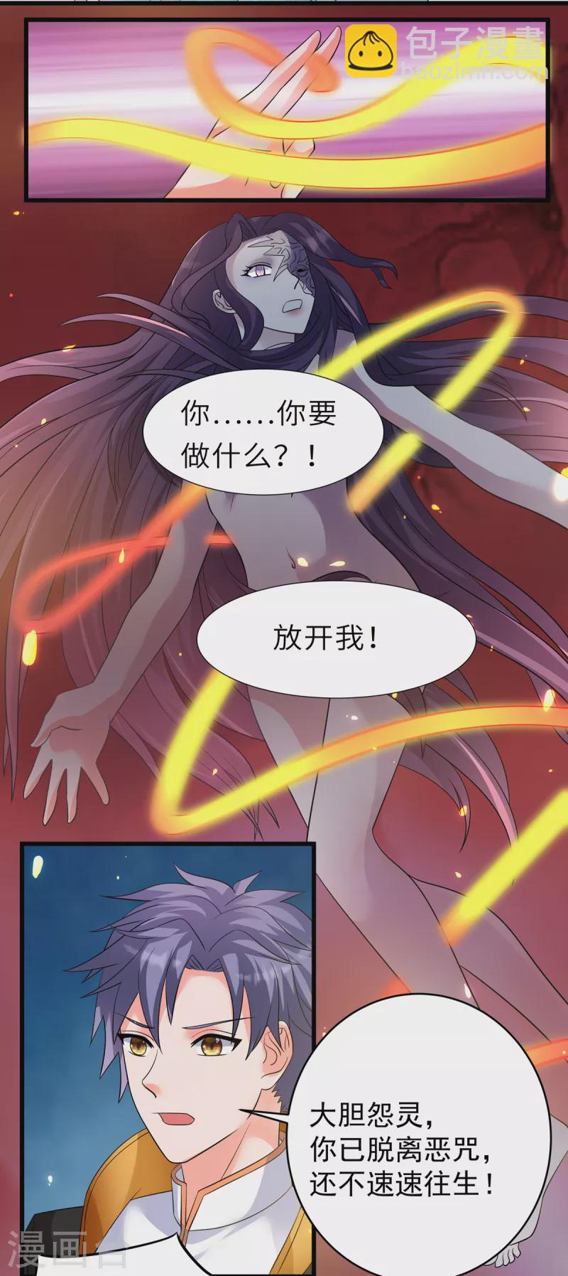 第33话 可以让我快活吗-第53话