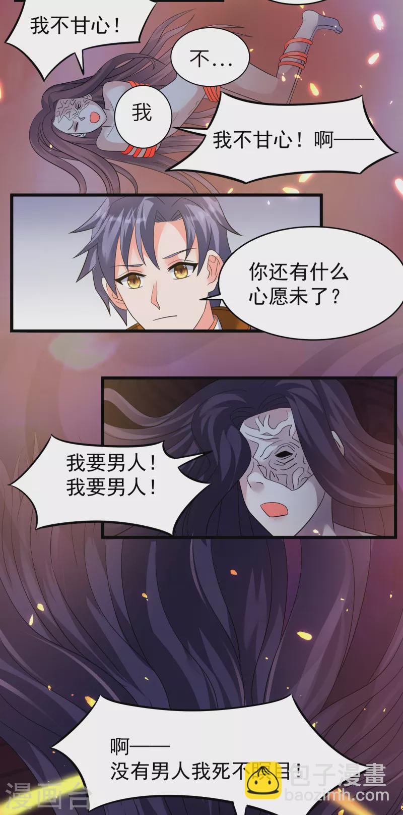 第33话 可以让我快活吗-第53话