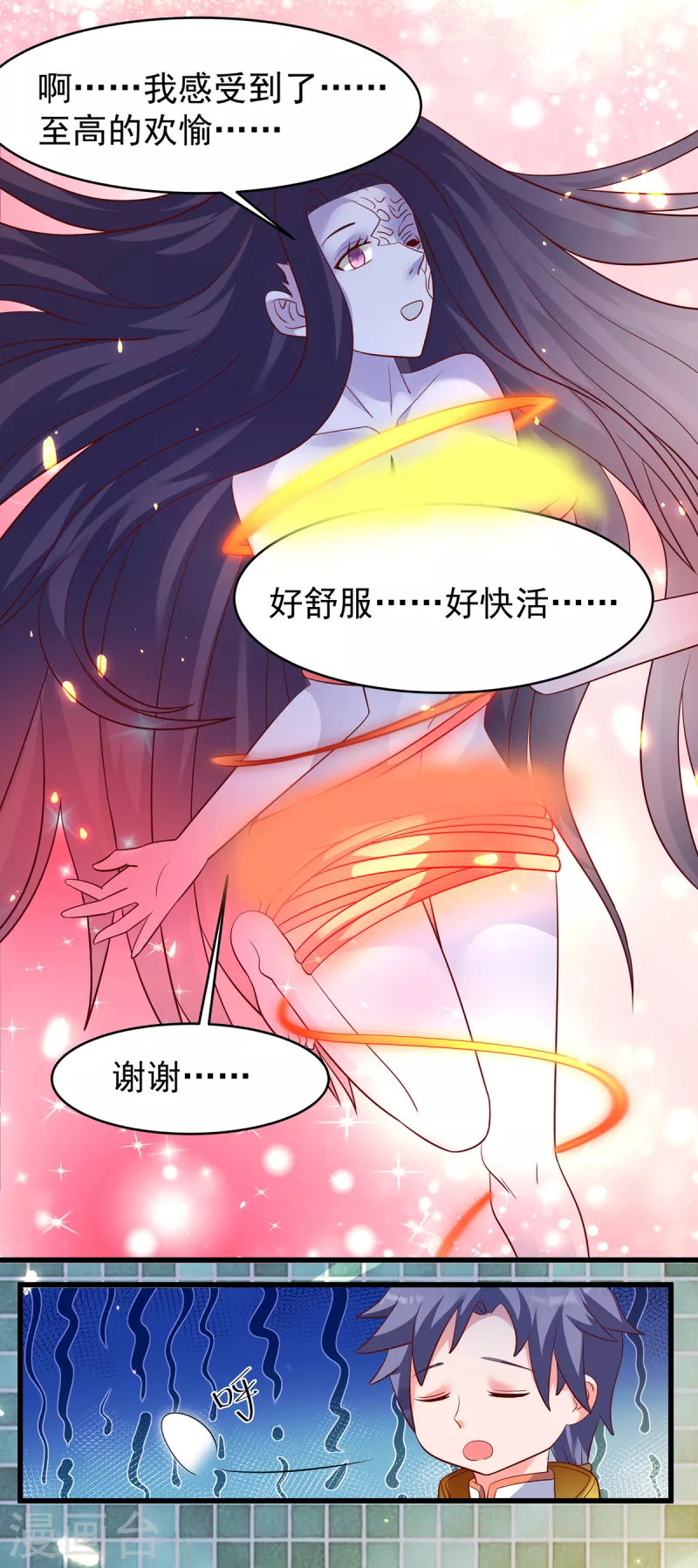 第33话 可以让我快活吗-第53话