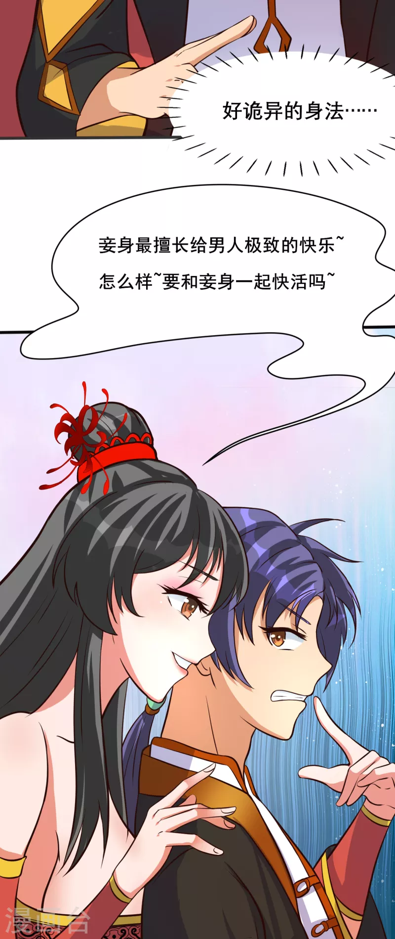第35话 来玩点刺激的吧！-第55话