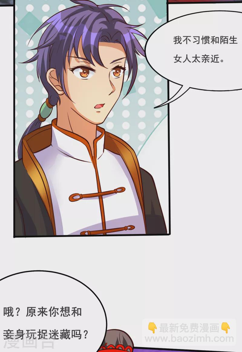 第35话 来玩点刺激的吧！-第55话