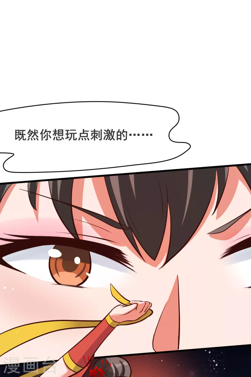 第35话 来玩点刺激的吧！-第55话