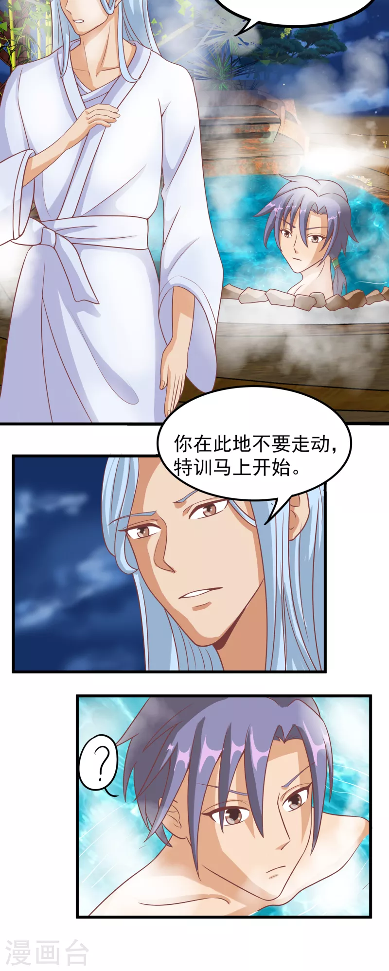 第37话 刘锡麟，你是不是不行-第57话
