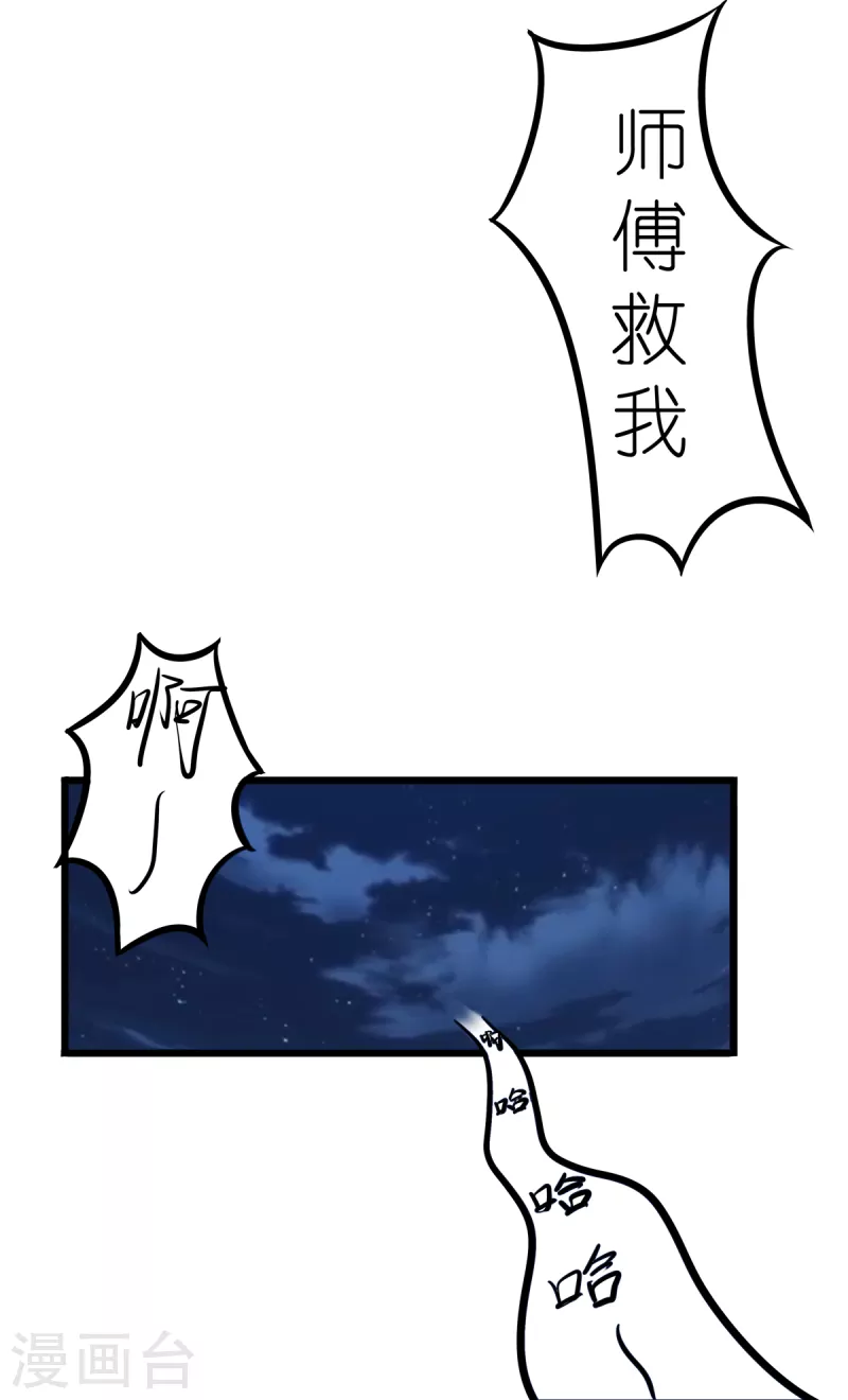第37话 刘锡麟，你是不是不行-第57话