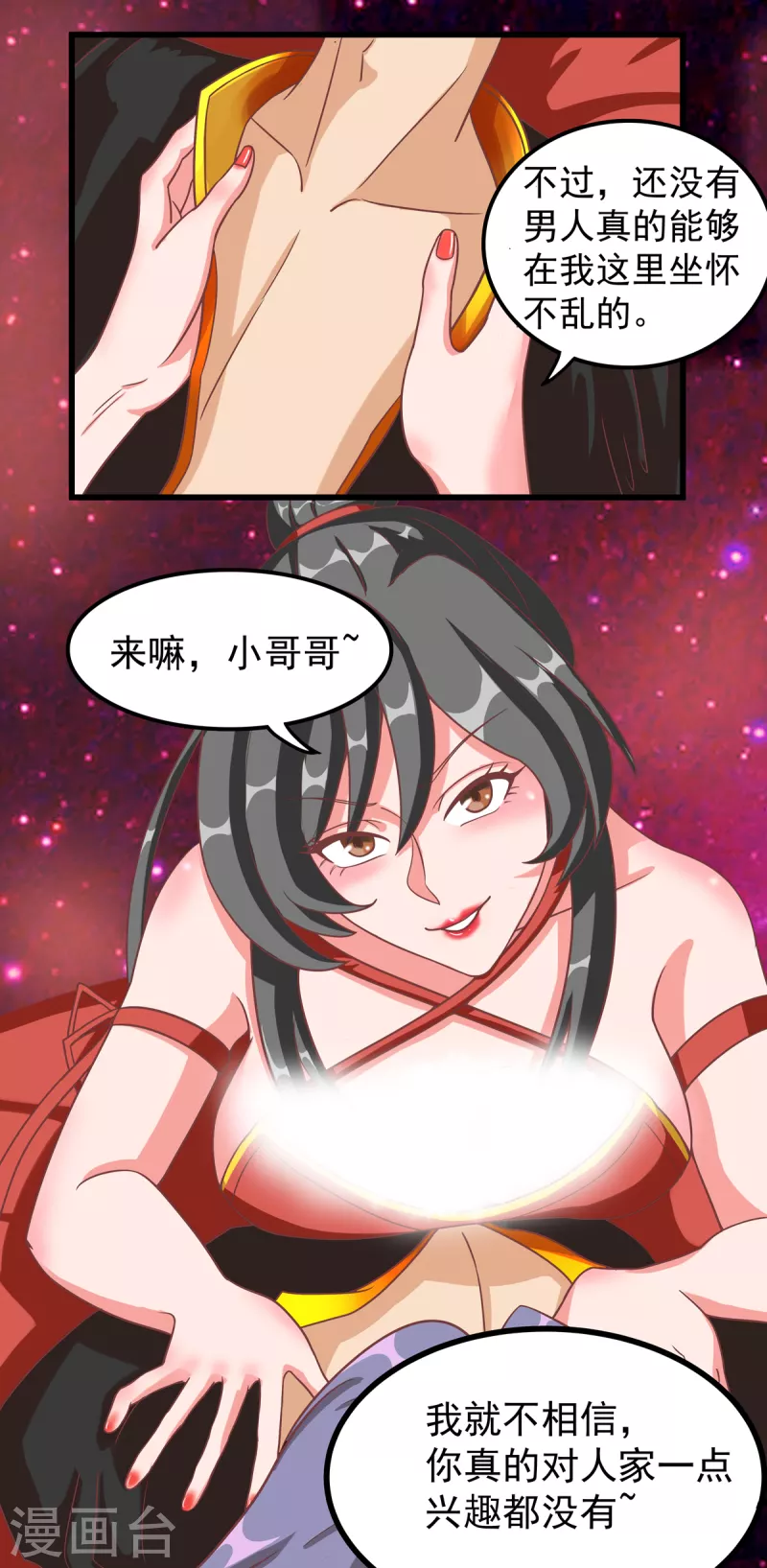 第37话 刘锡麟，你是不是不行-第57话