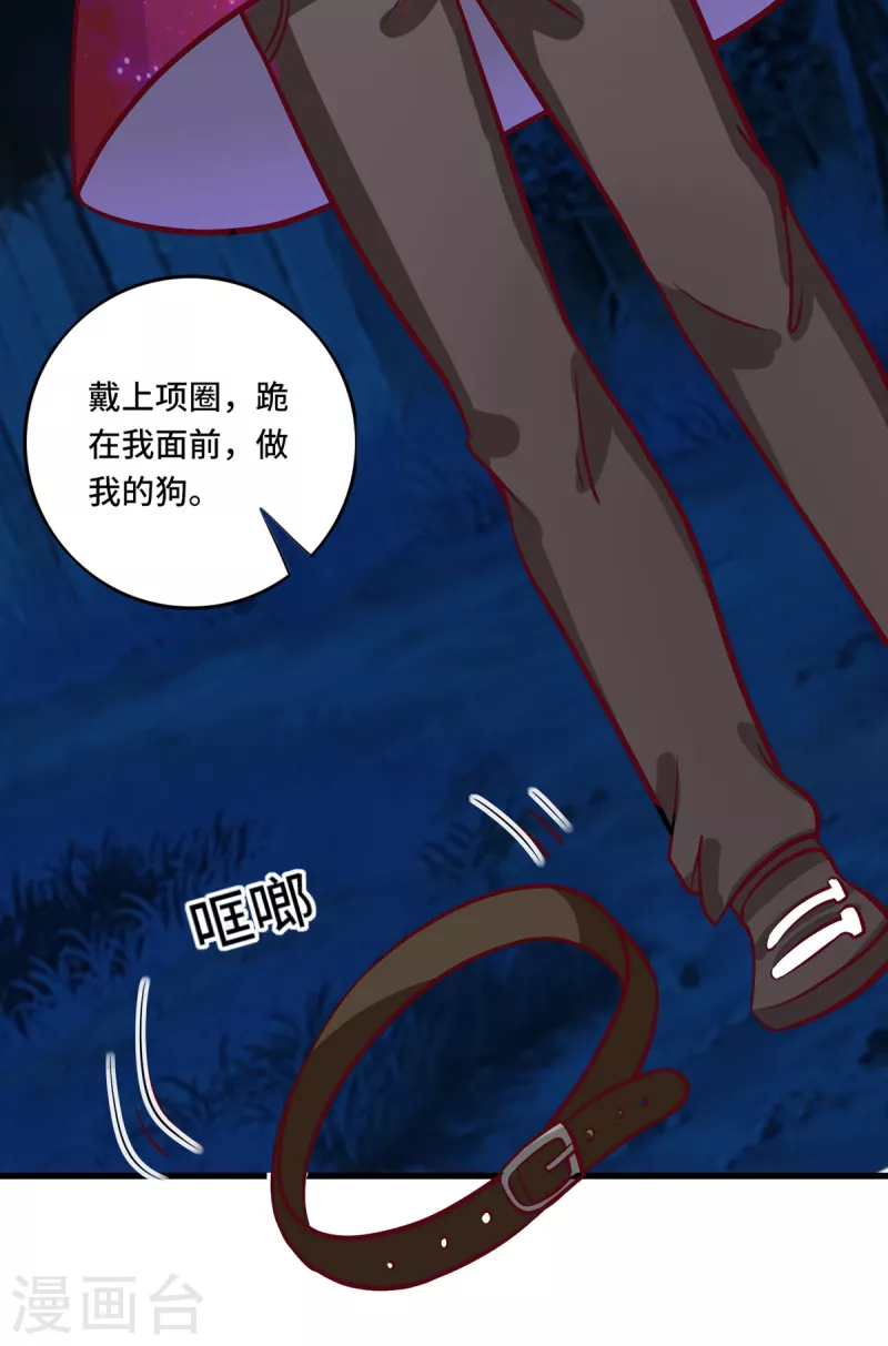 第39话 刘锡麟，做我的狗-第59话
