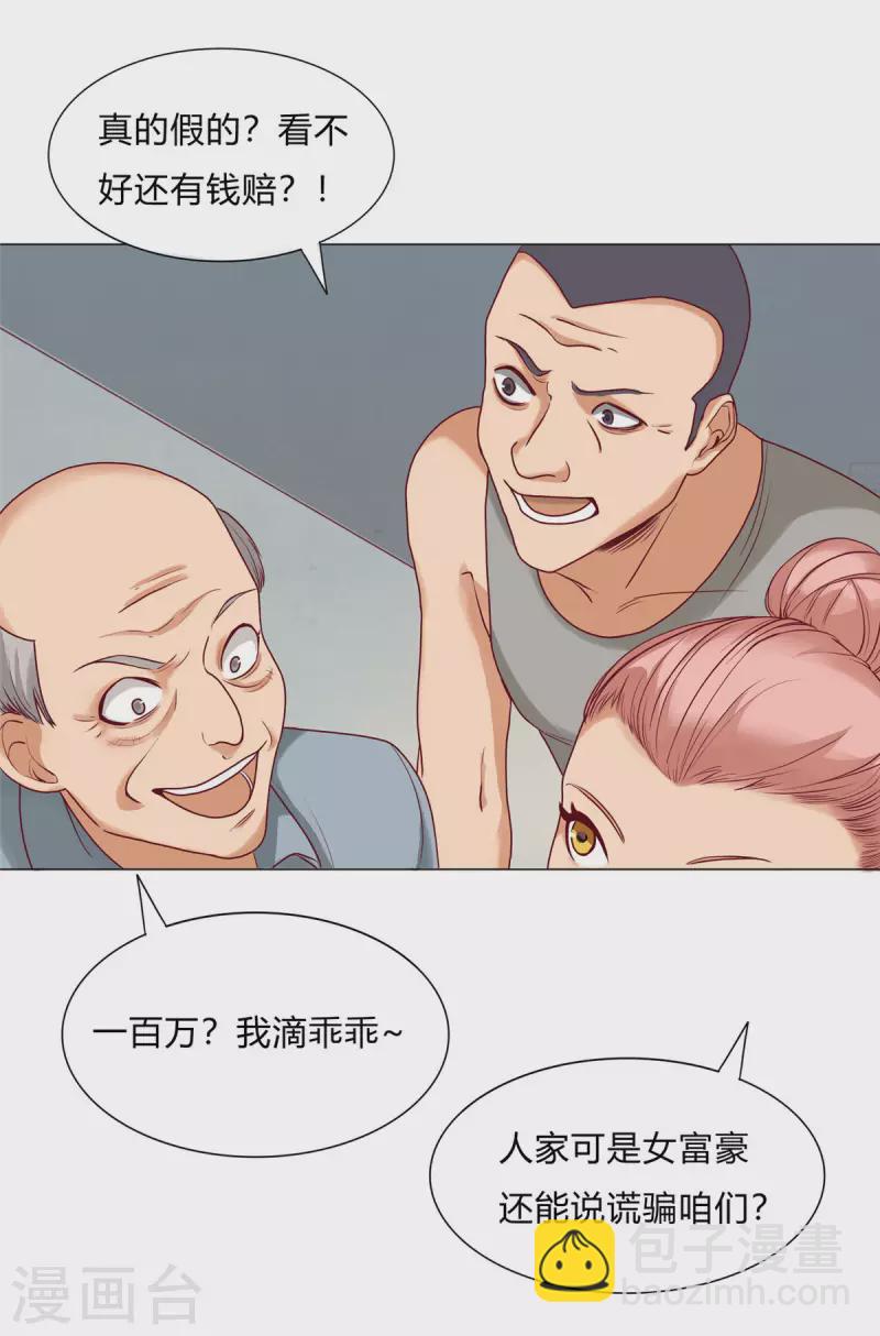 第3话上 五十坐地能吸土-第7话