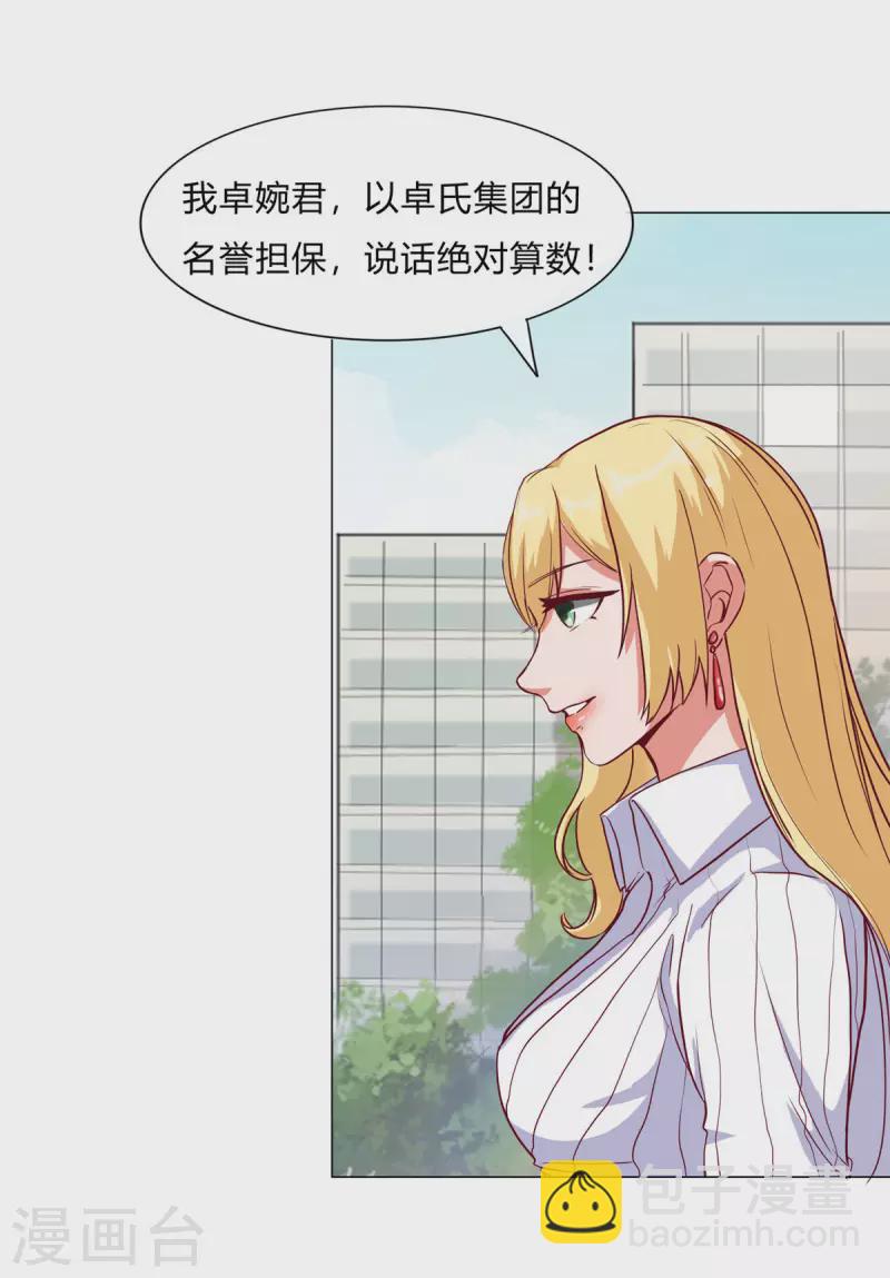 第3话上 五十坐地能吸土-第7话