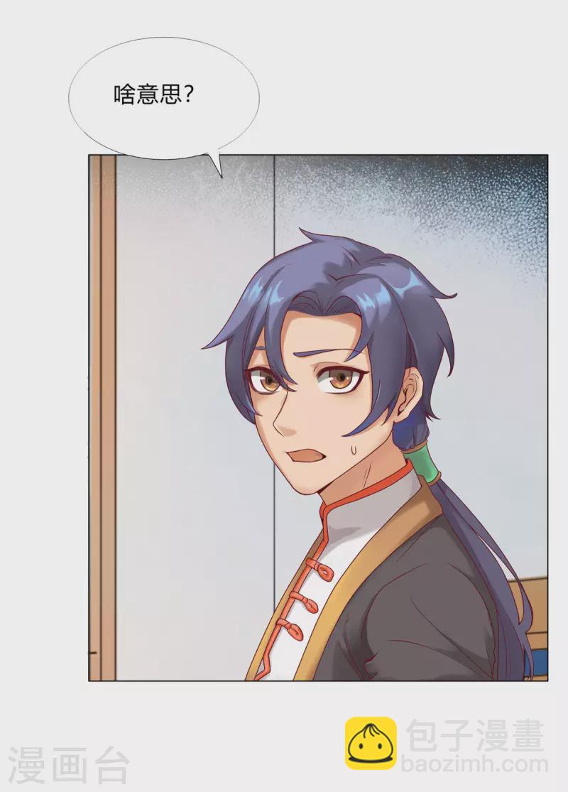 第3话上 五十坐地能吸土-第7话