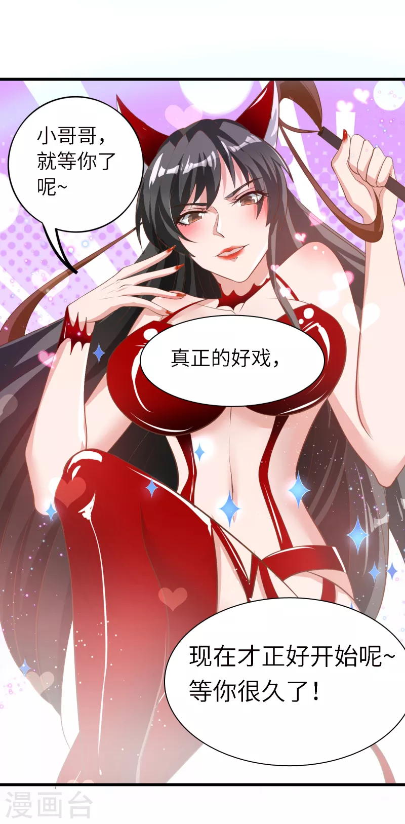 第41话 主仆契约，钩蛇化龙！-第61话