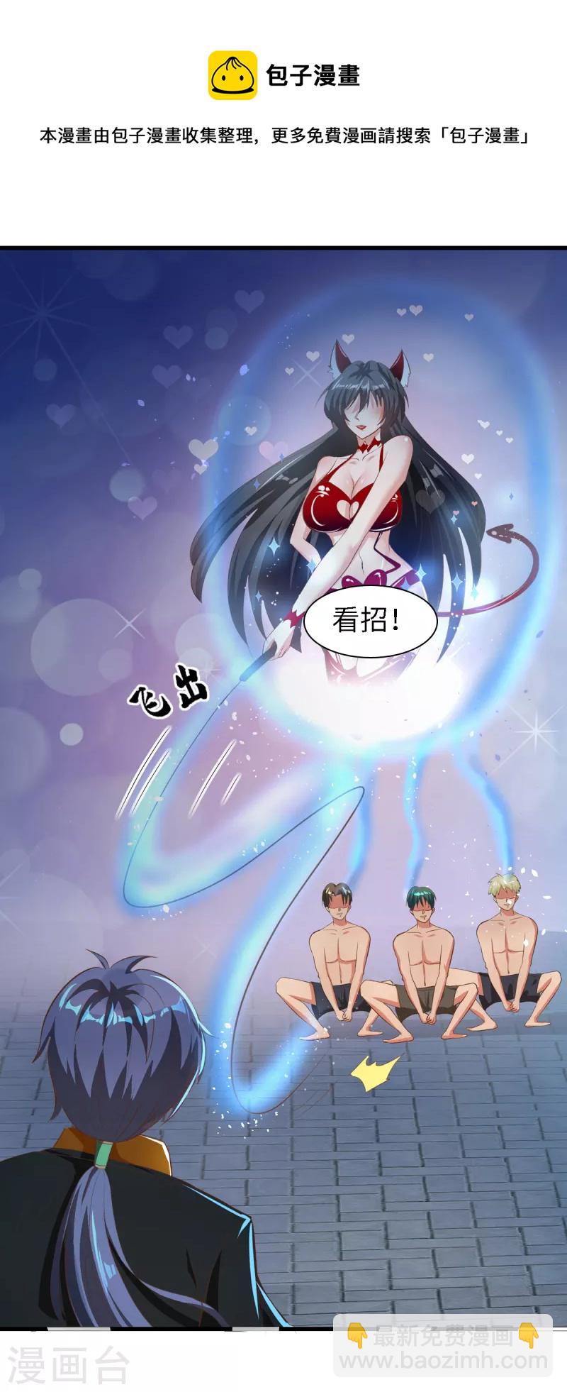 第41话 主仆契约，钩蛇化龙！-第61话