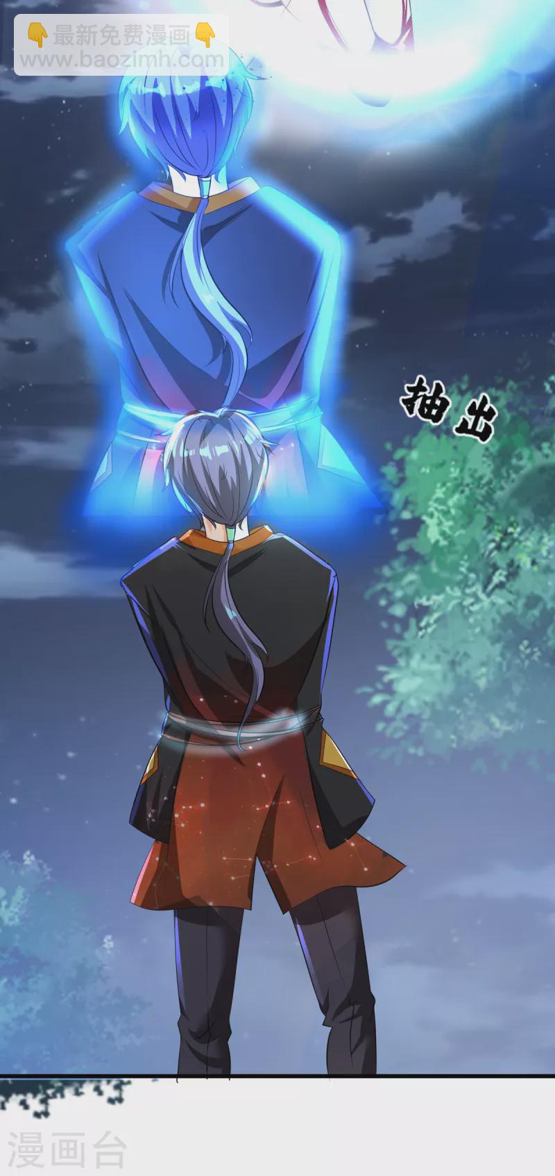 第41话 主仆契约，钩蛇化龙！-第61话