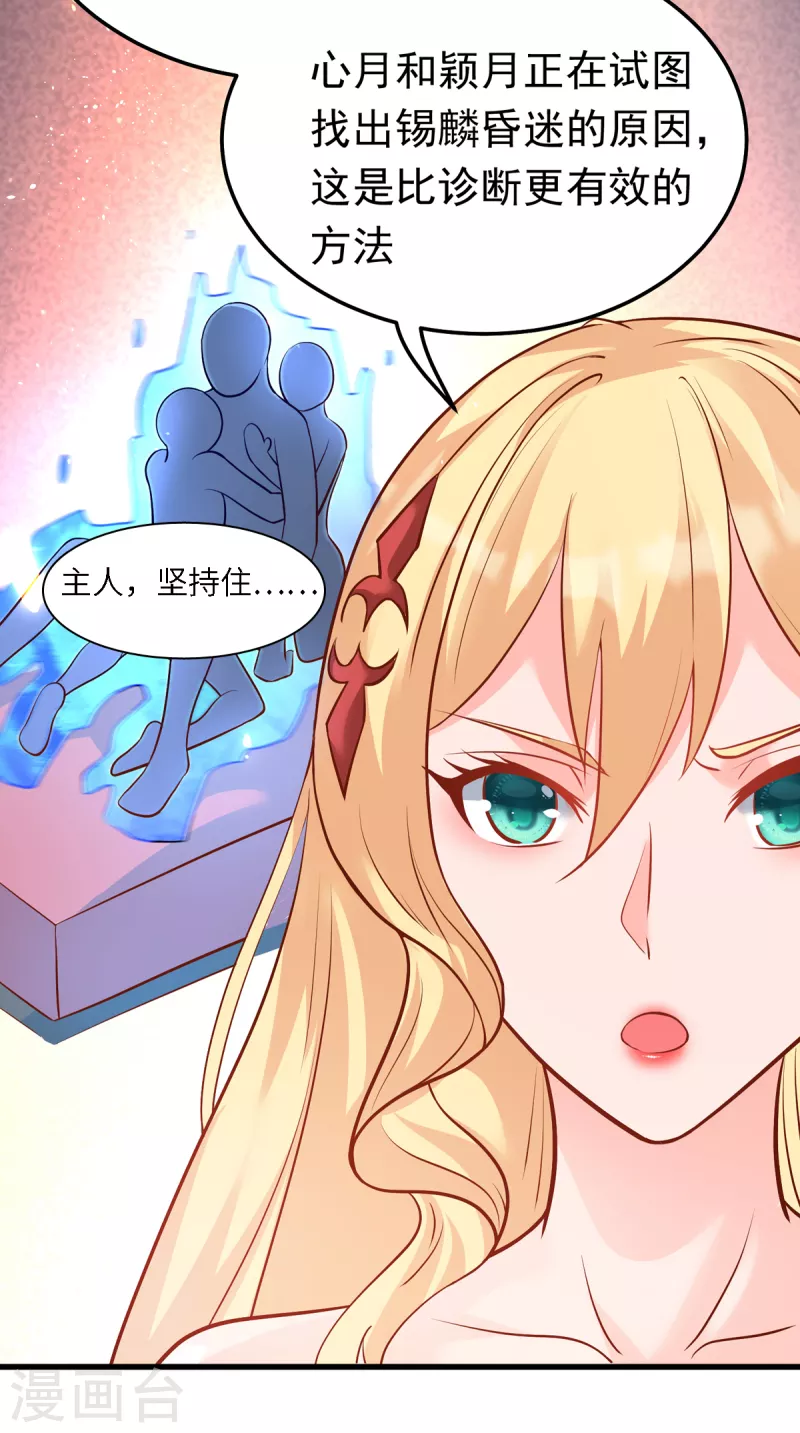 第43话 你们脱衣服做什么-第63话