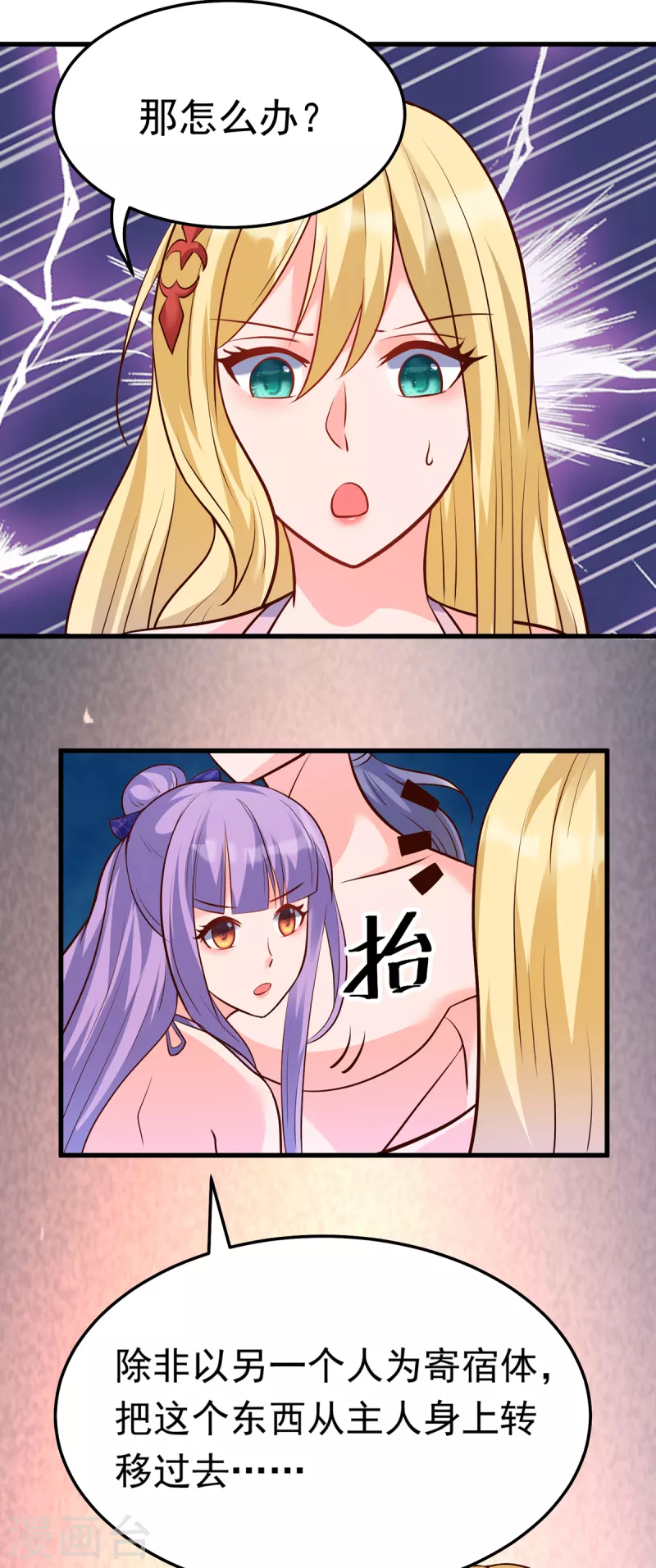第43话 你们脱衣服做什么-第63话