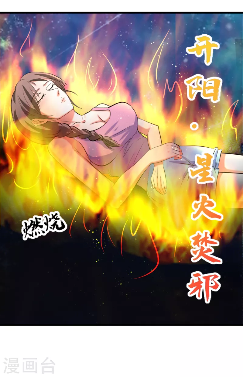 第45话 不可描述的治疗-第65话
