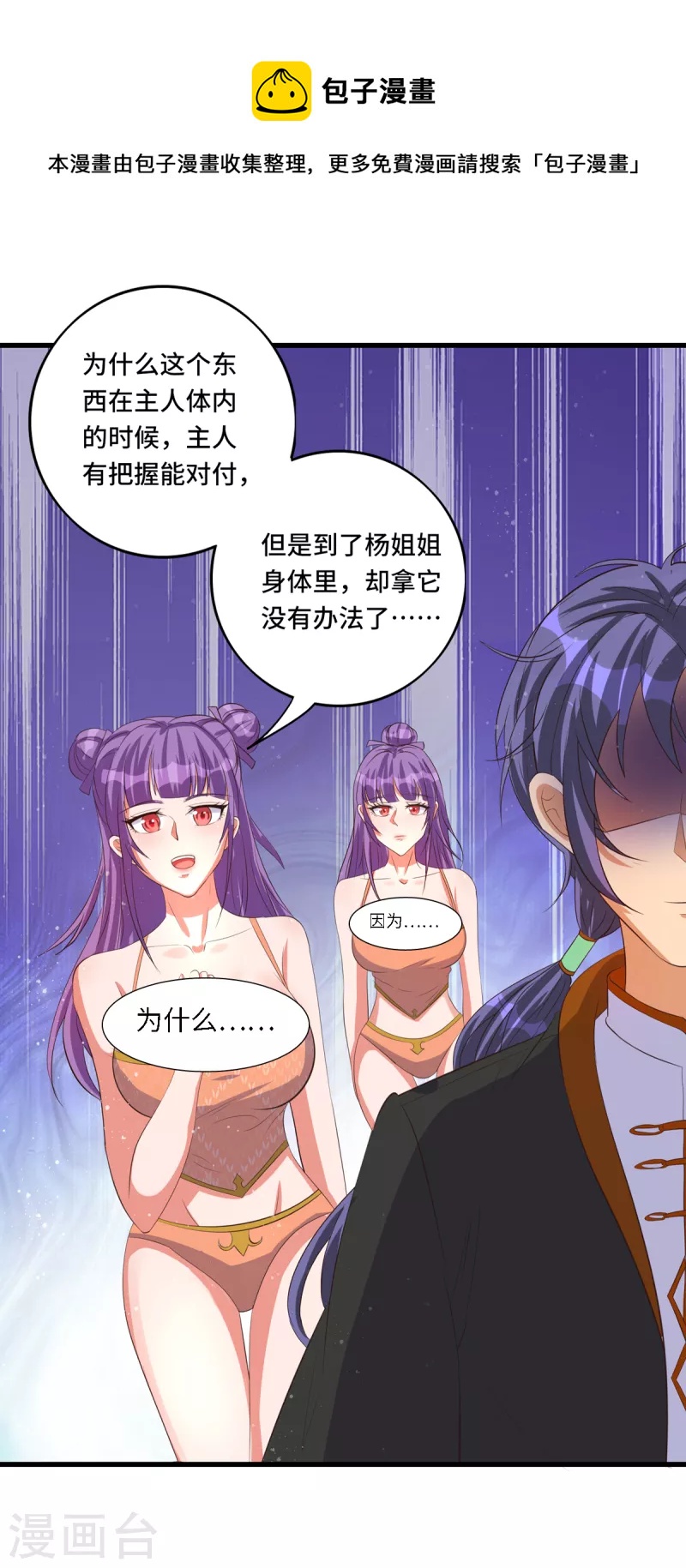 第45话 不可描述的治疗-第65话
