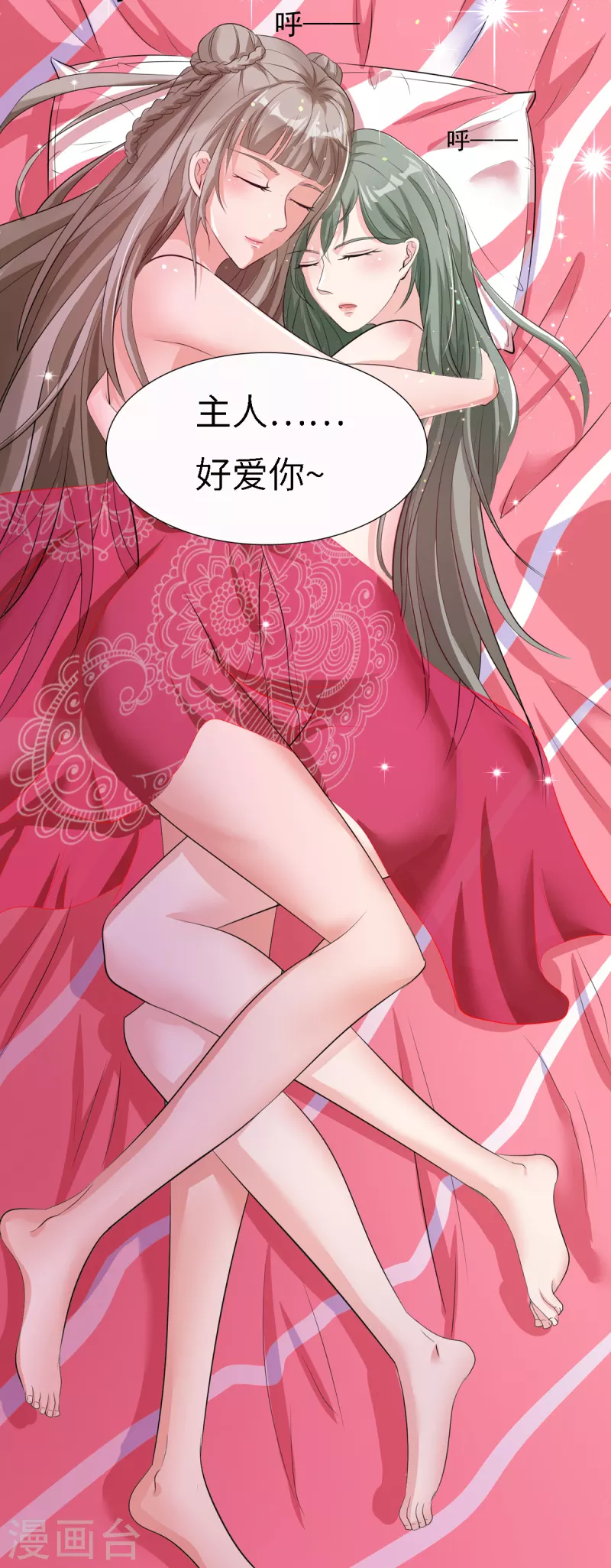 第45话 不可描述的治疗-第65话