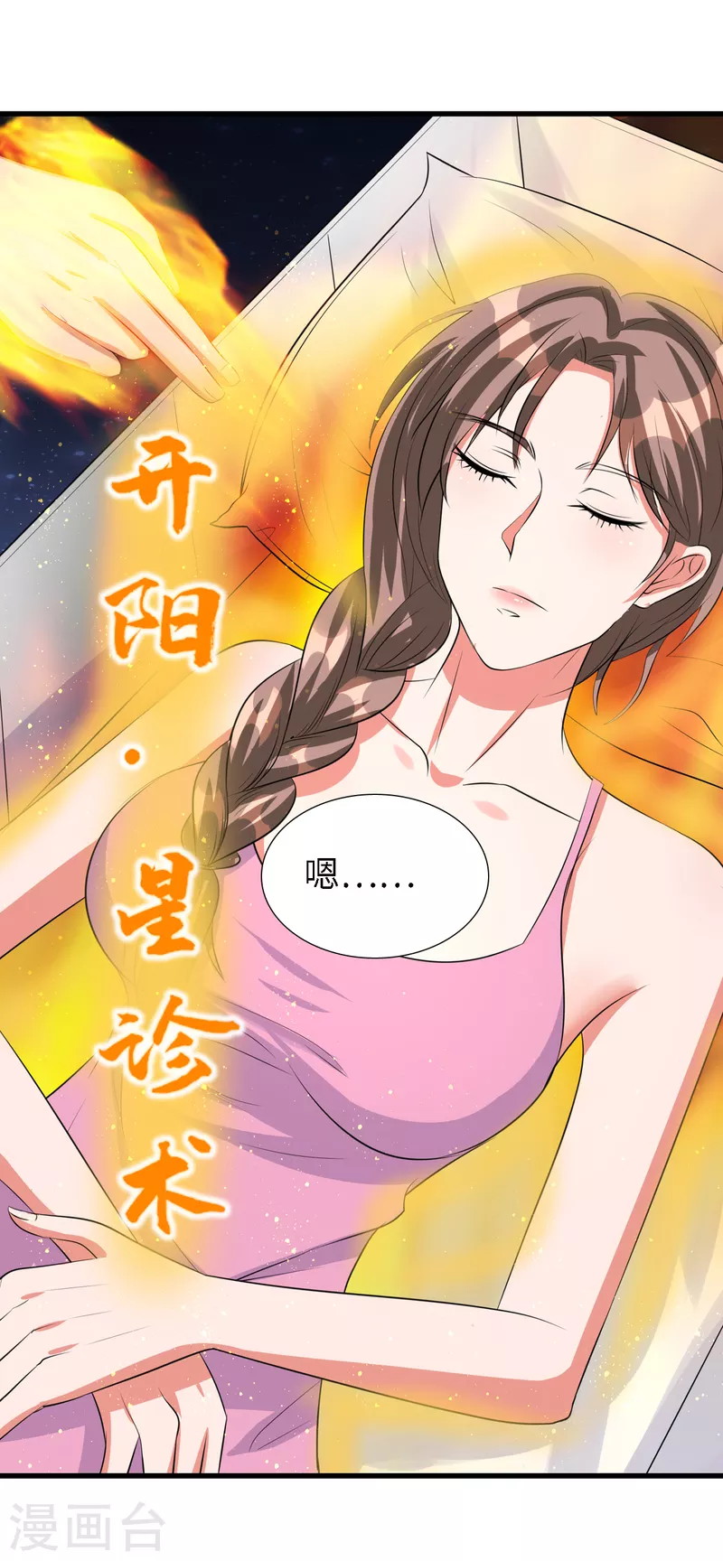 第45话 不可描述的治疗-第65话