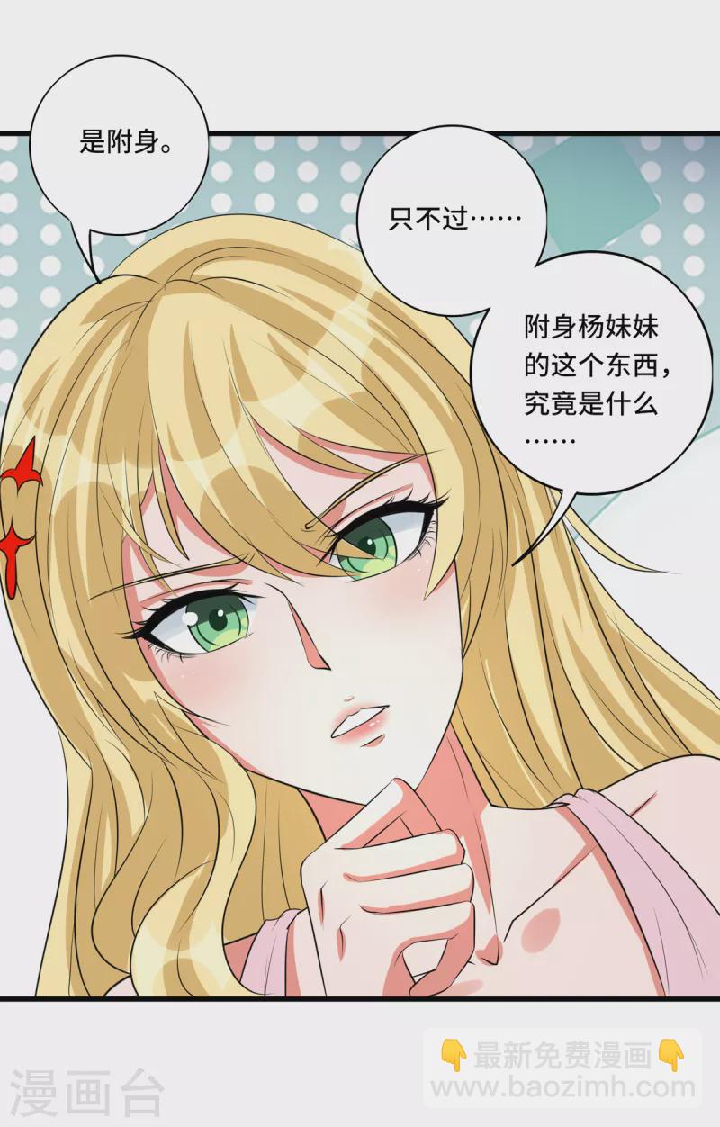 第45话 不可描述的治疗-第65话