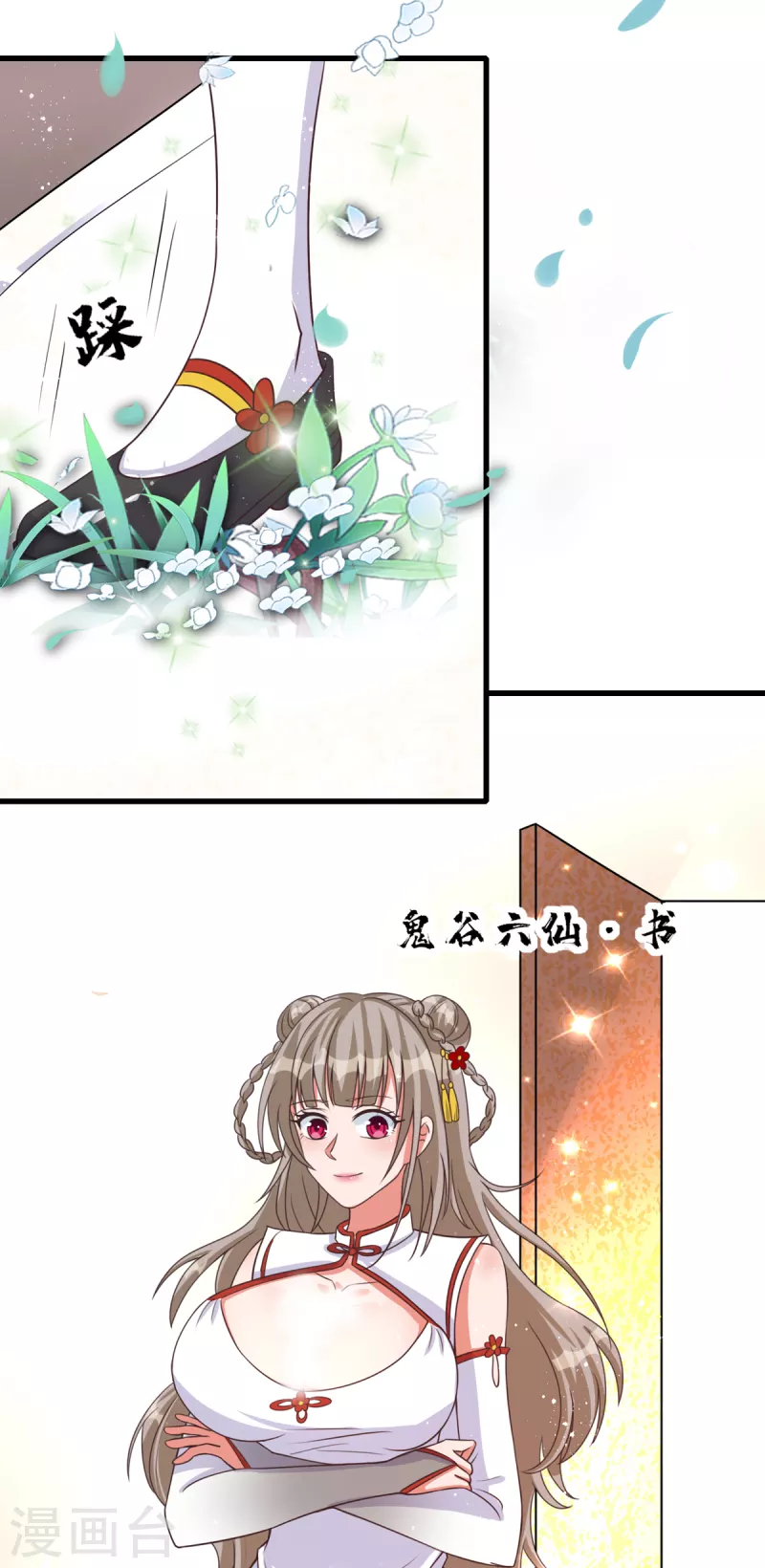 第47话 鬼谷新美女登场！-第67话