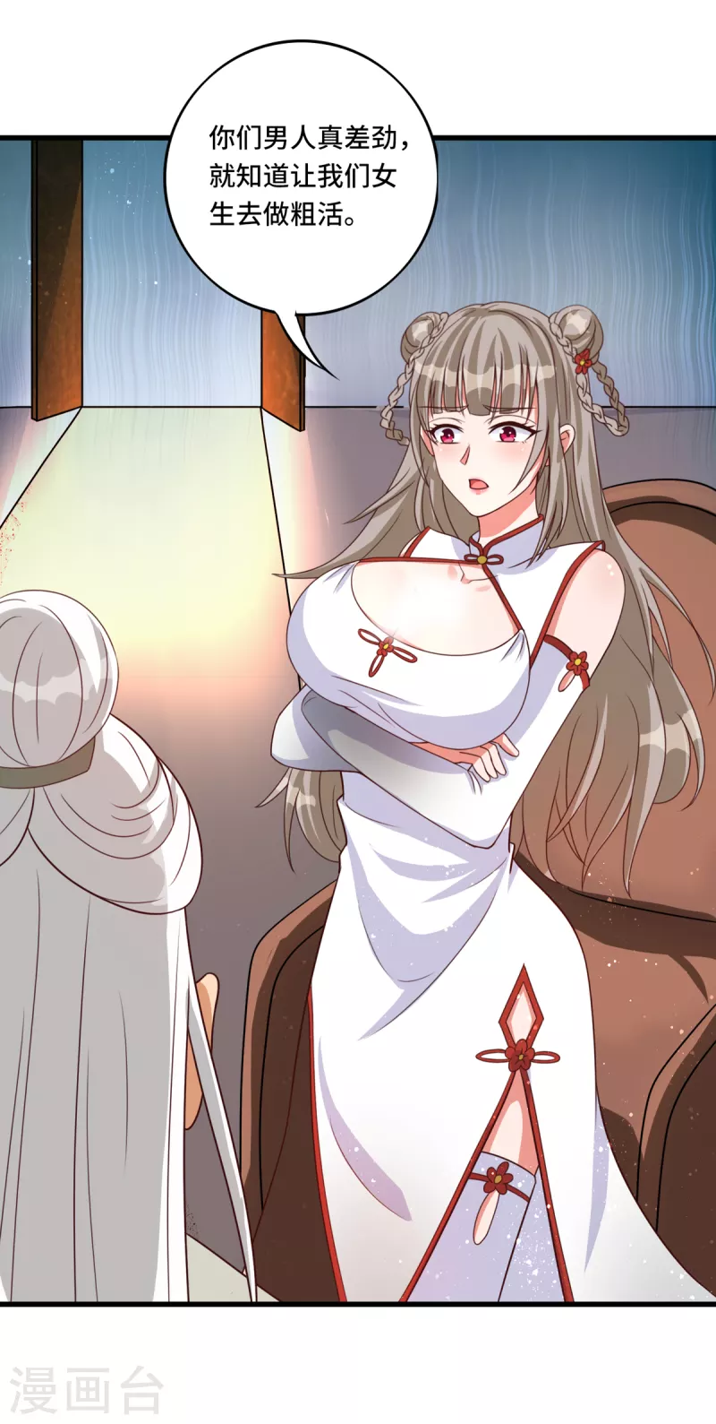 第47话 鬼谷新美女登场！-第67话