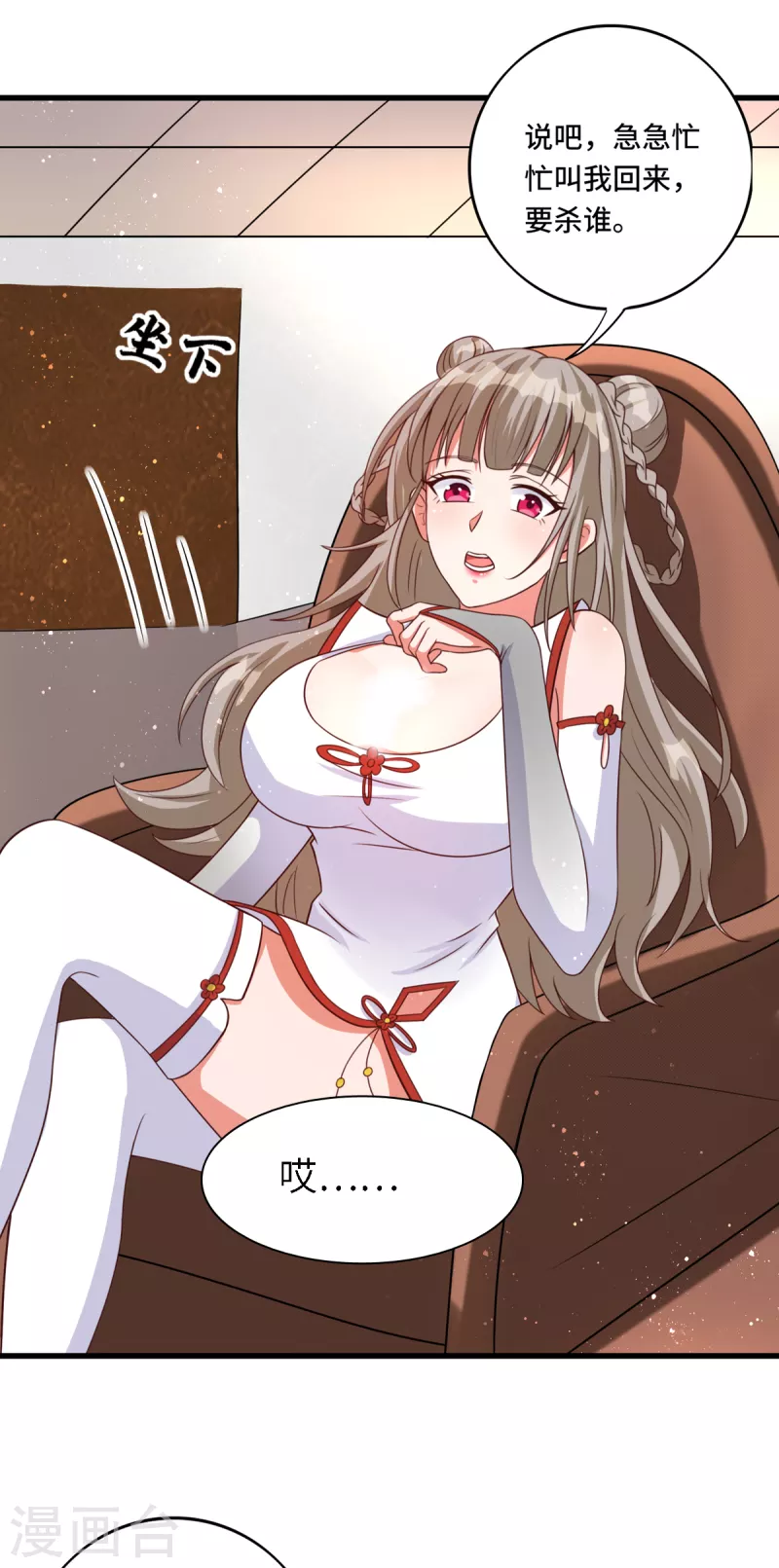 第47话 鬼谷新美女登场！-第67话