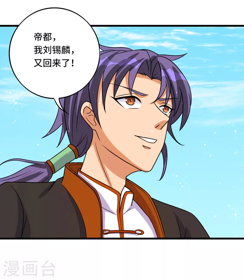 第47话 鬼谷新美女登场！-第67话