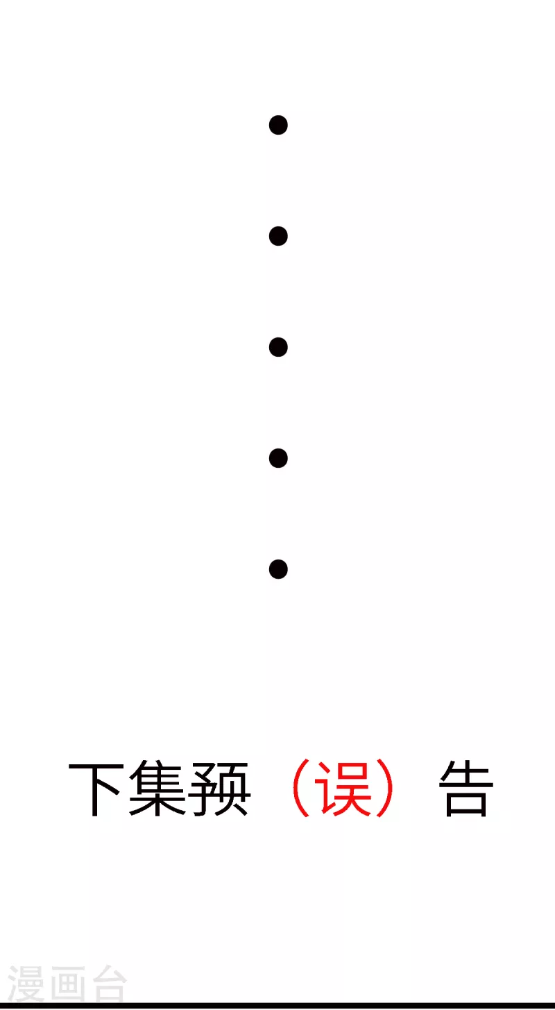 第47话 鬼谷新美女登场！-第67话
