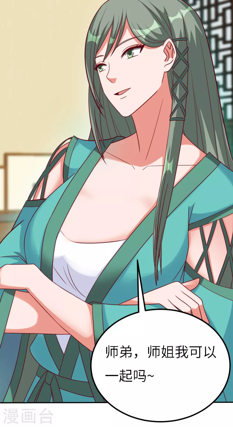第47话 鬼谷新美女登场！-第67话