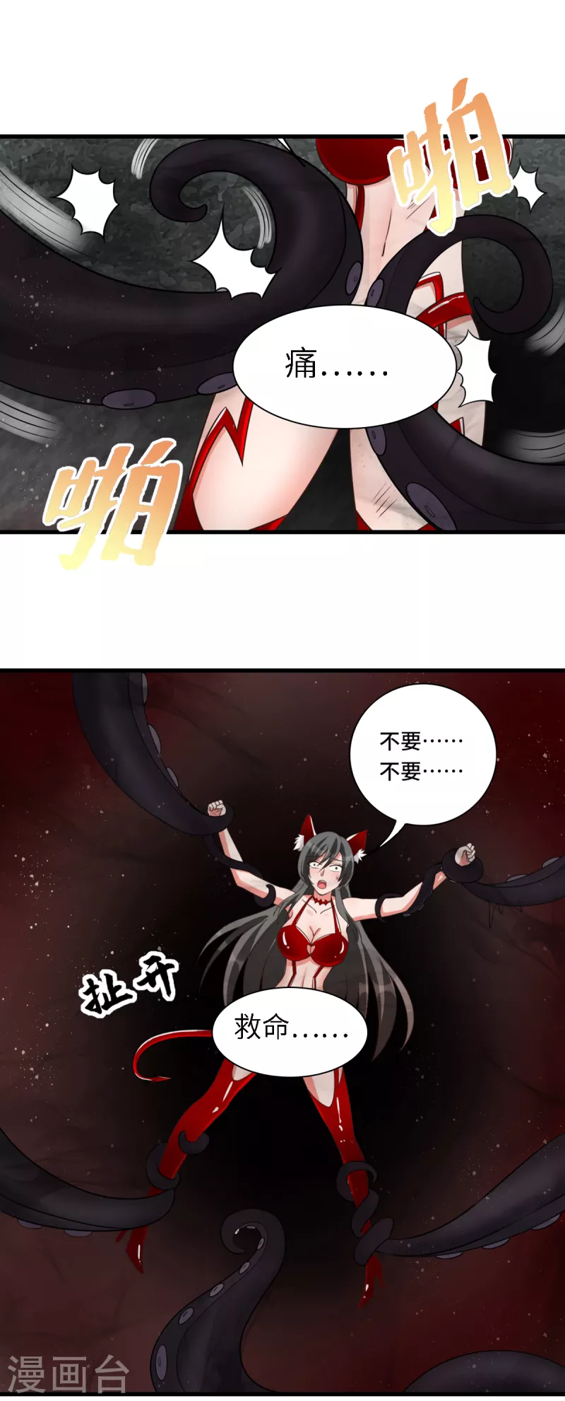 第47话 鬼谷新美女登场！-第67话