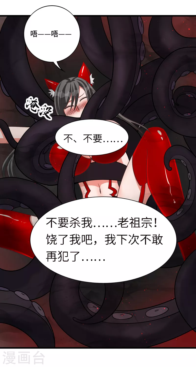 第47话 鬼谷新美女登场！-第67话