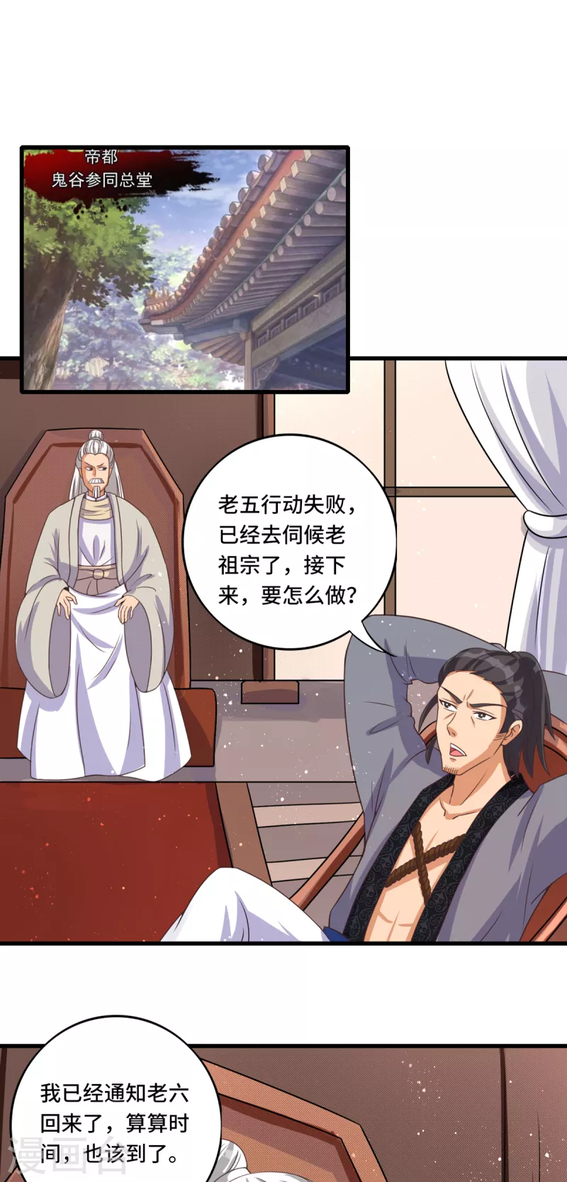 第47话 鬼谷新美女登场！-第67话